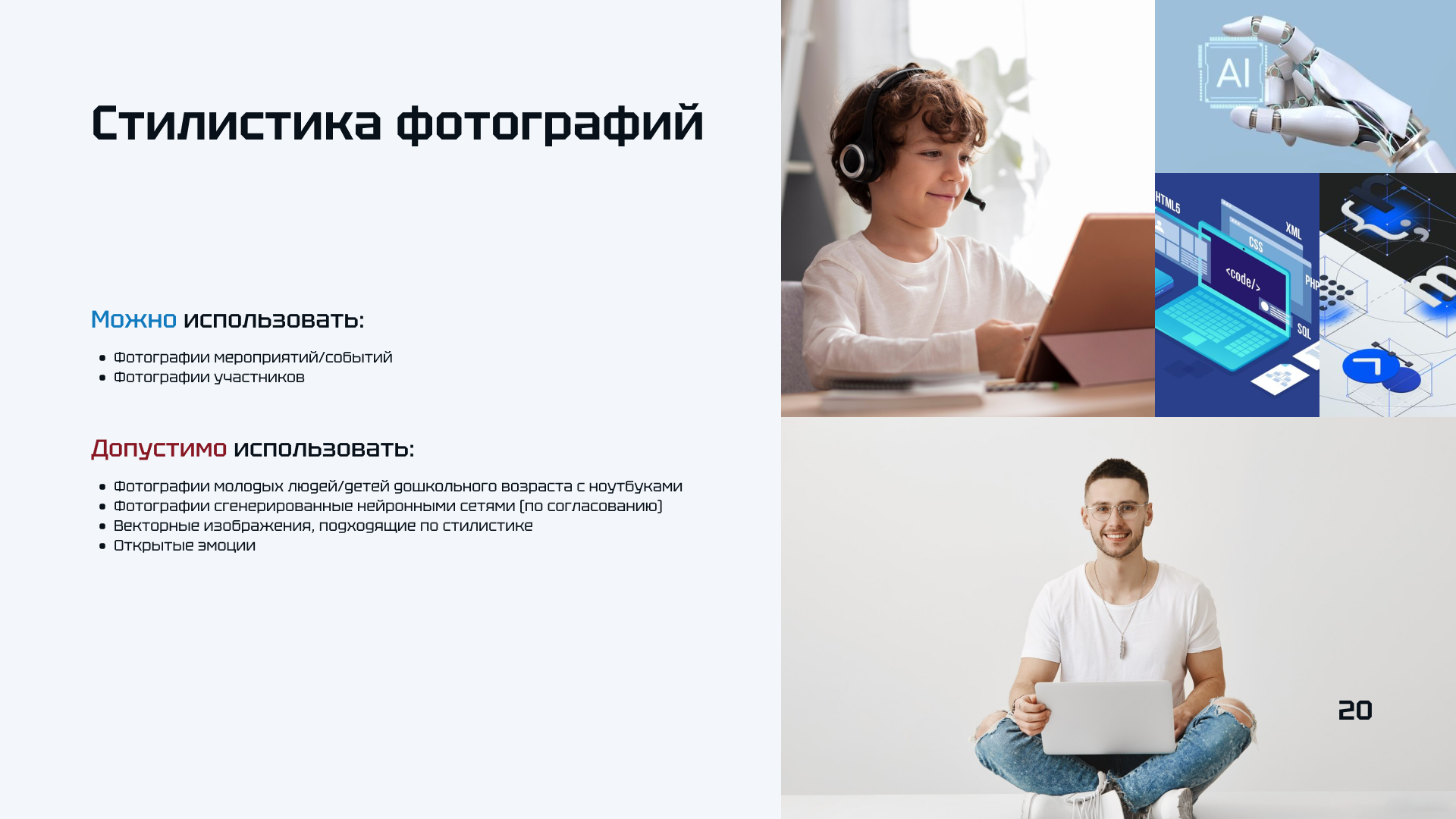Брендбук | ФСП — Изображение №24 — Брендинг на Dprofile