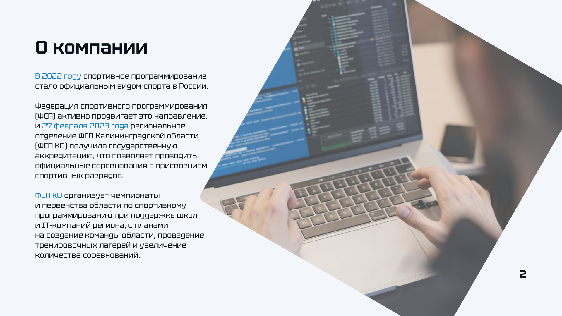 Брендбук | ФСП — Изображение №6 — Брендинг на Dprofile