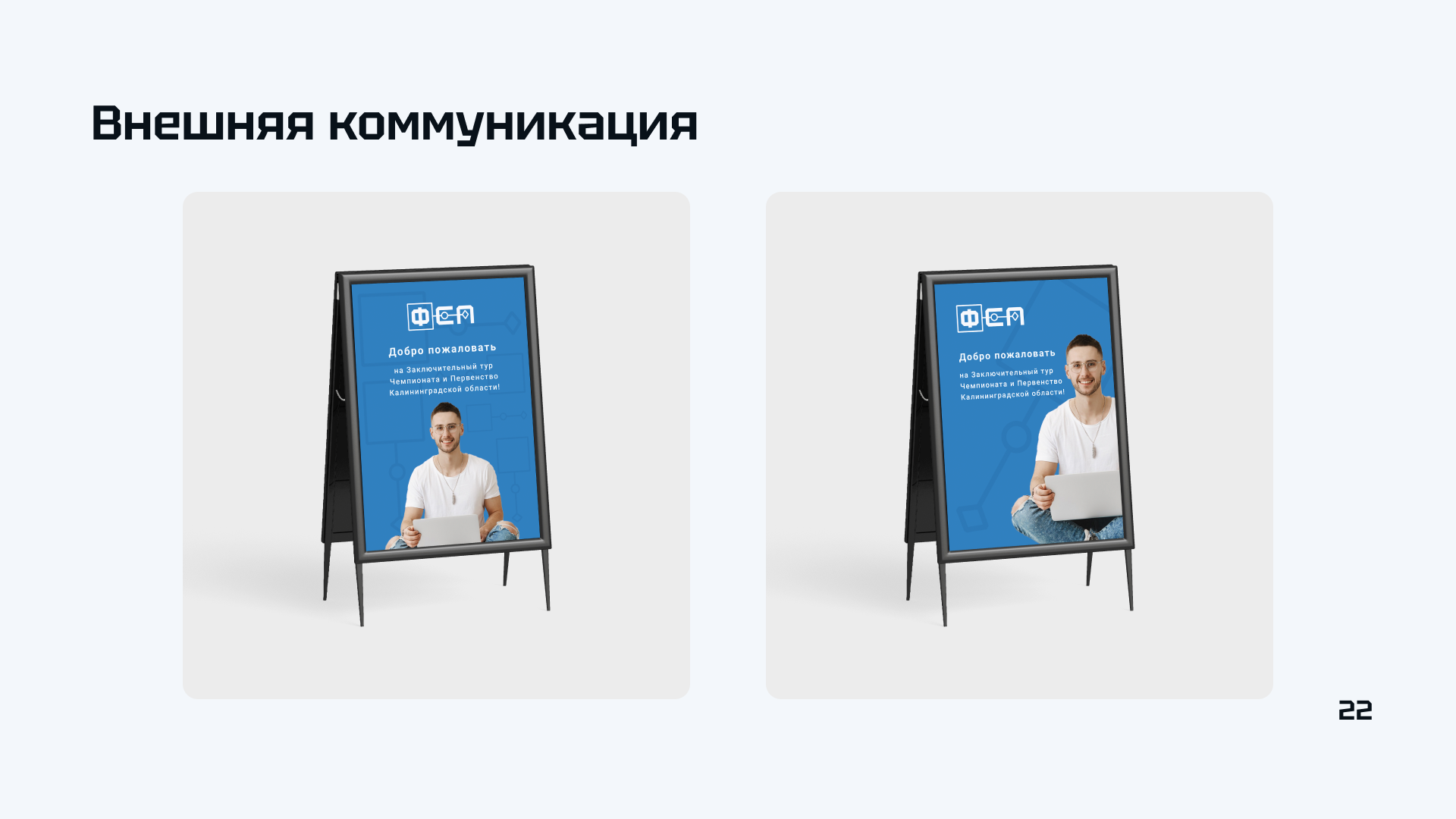 Брендбук | ФСП — Изображение №26 — Брендинг на Dprofile