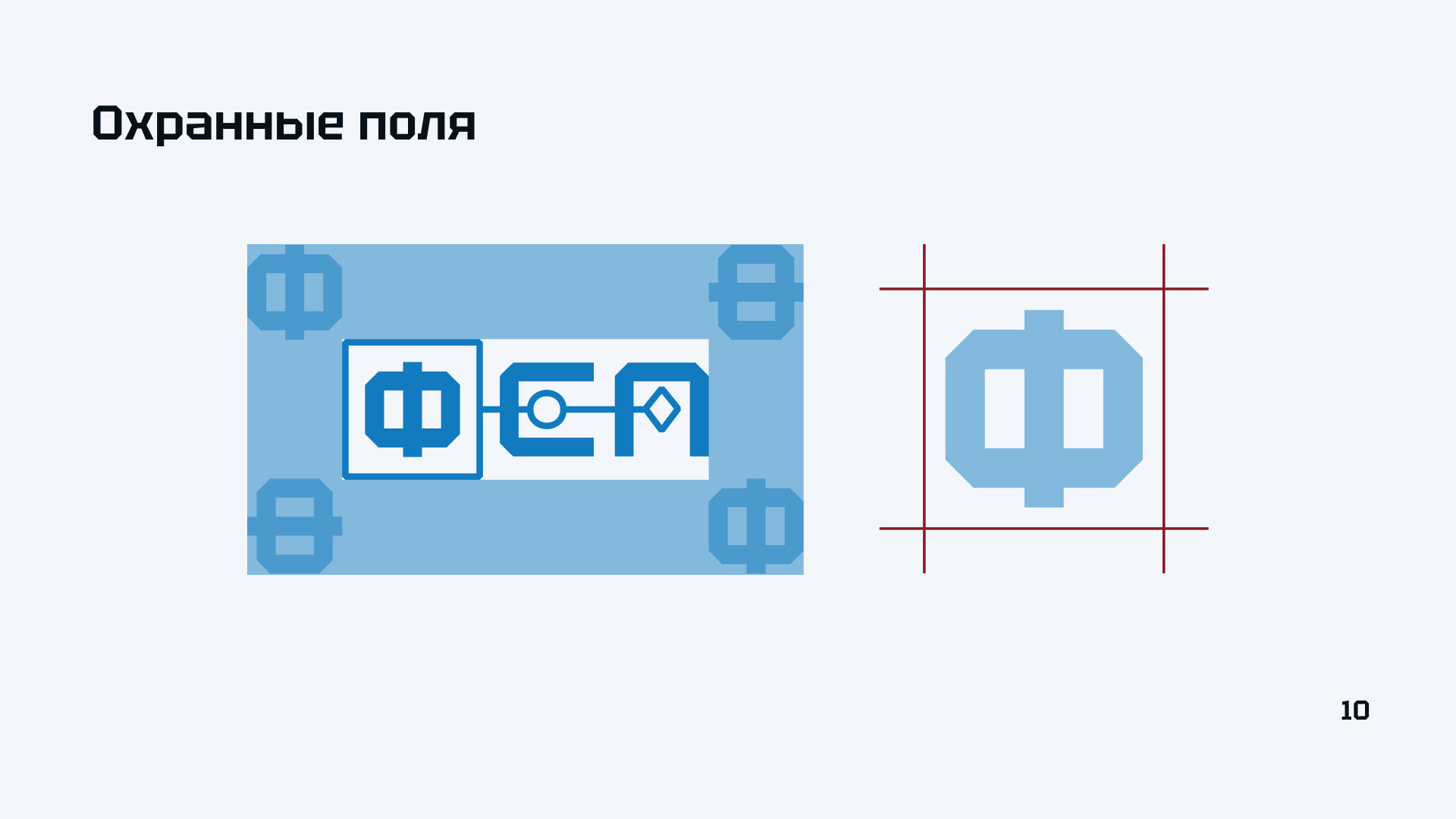 Брендбук | ФСП — Изображение №14 — Брендинг на Dprofile
