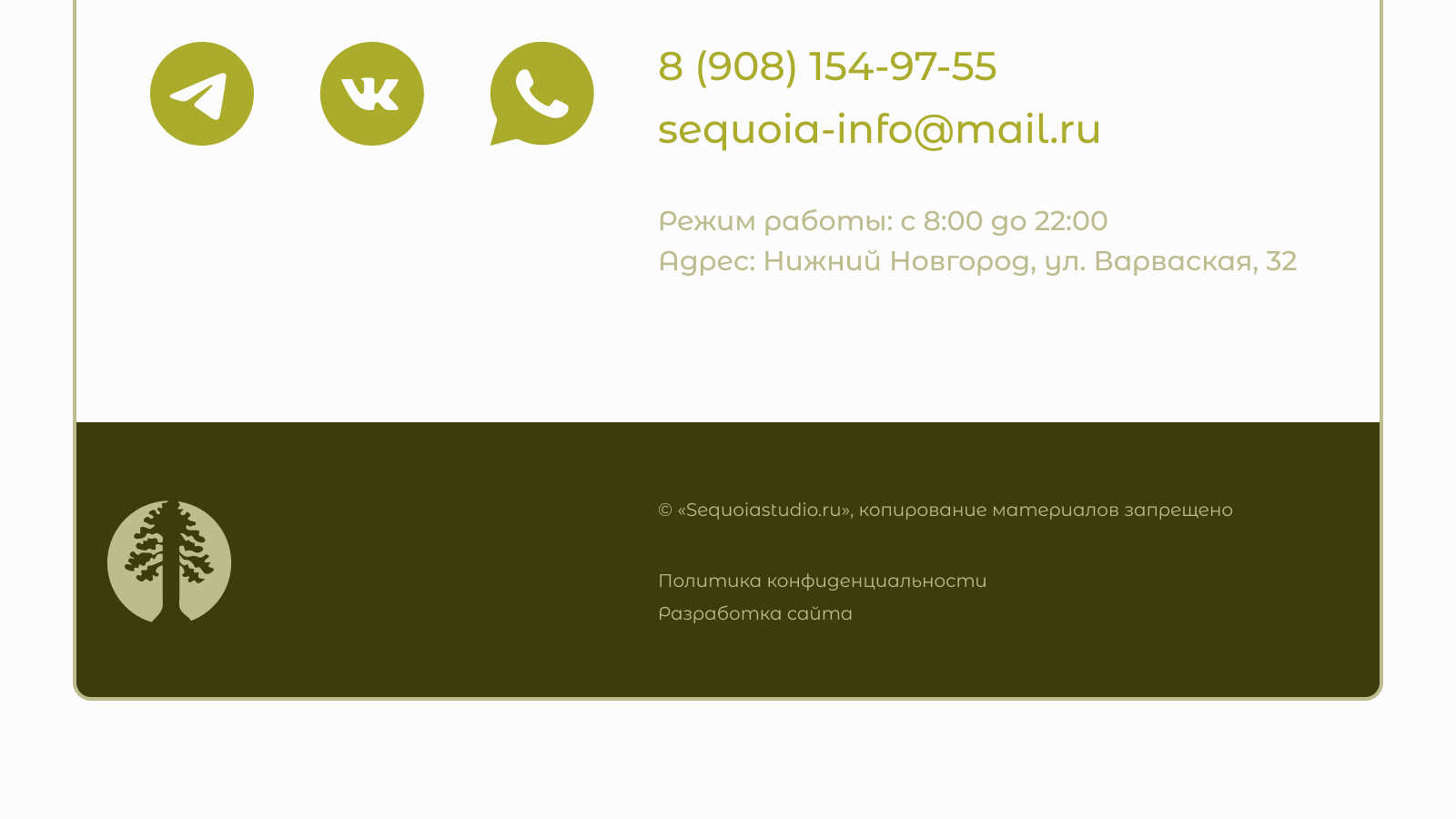 Разработка фирменного стиля | Sequoia studio — Изображение №25 — Интерфейсы, Брендинг на Dprofile