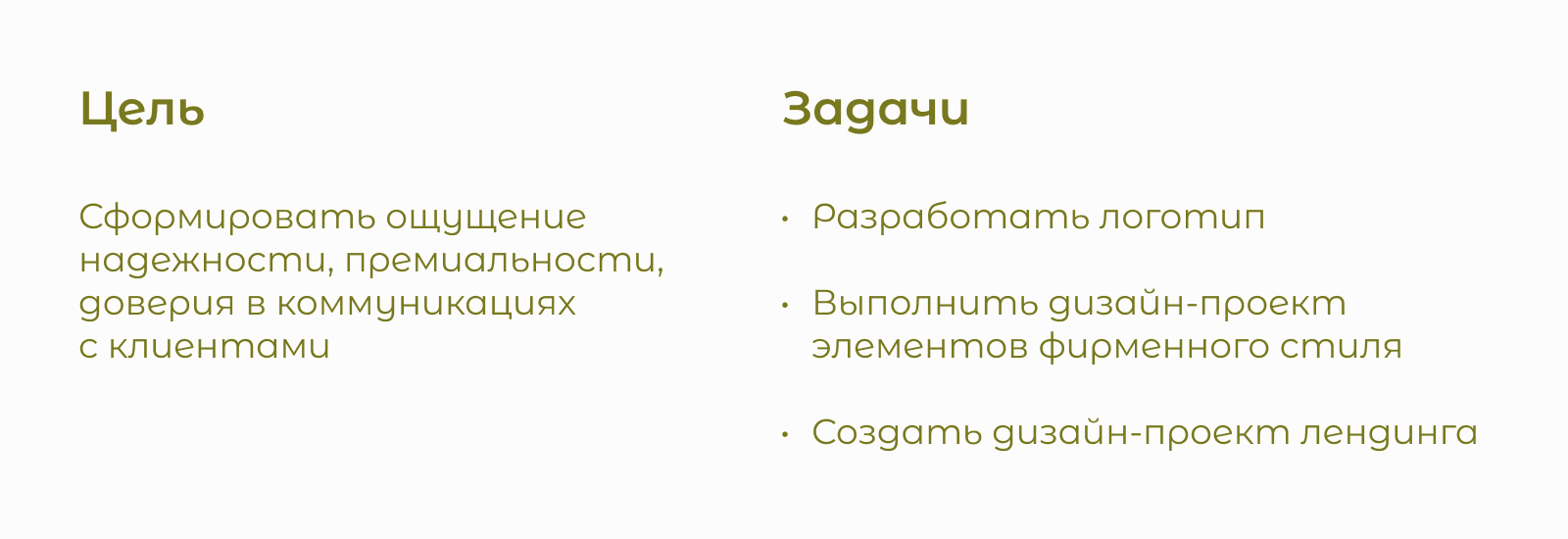 Разработка фирменного стиля | Sequoia studio — Изображение №3 — Интерфейсы, Брендинг на Dprofile