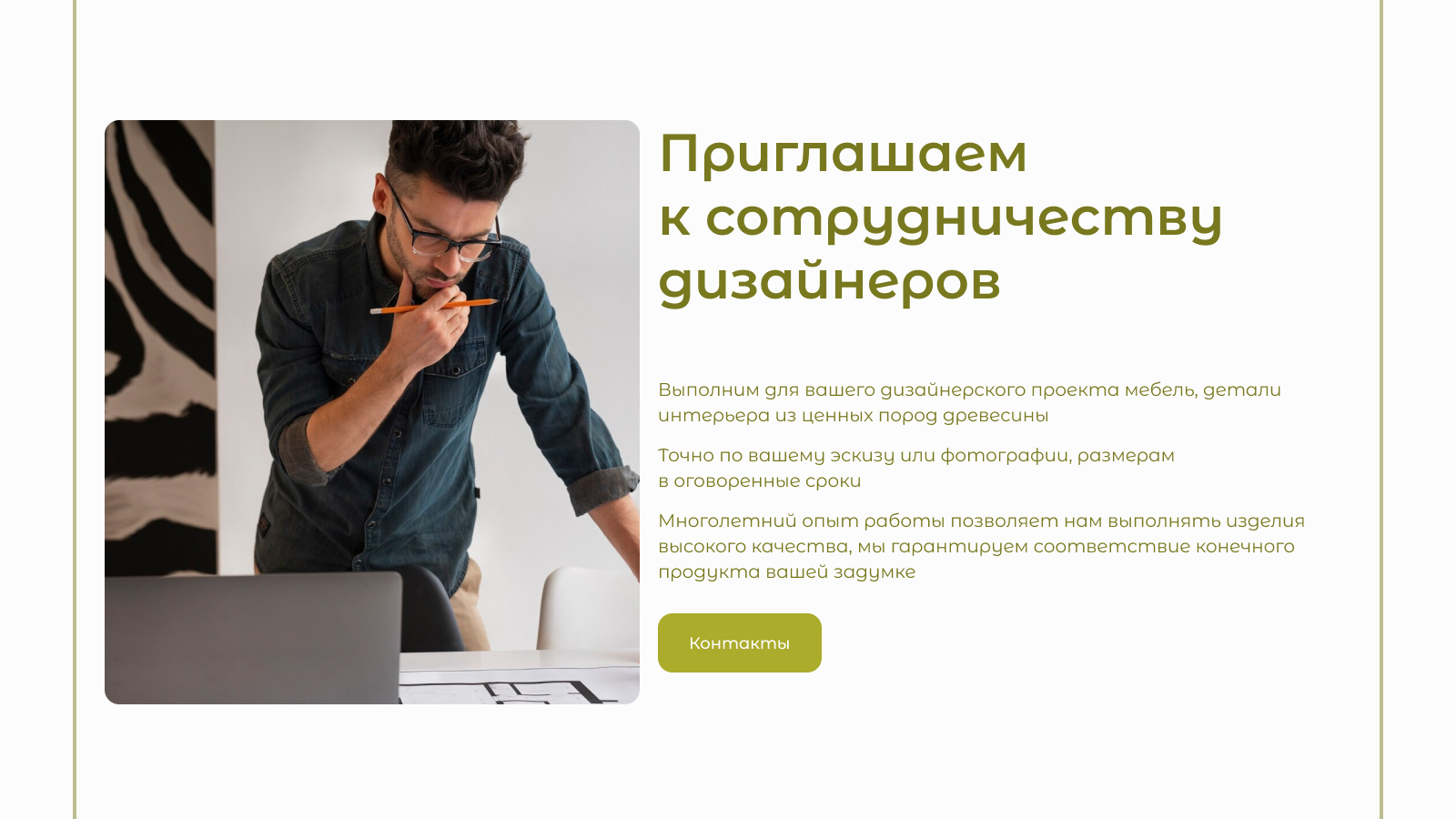 Разработка фирменного стиля | Sequoia studio — Изображение №23 — Интерфейсы, Брендинг на Dprofile