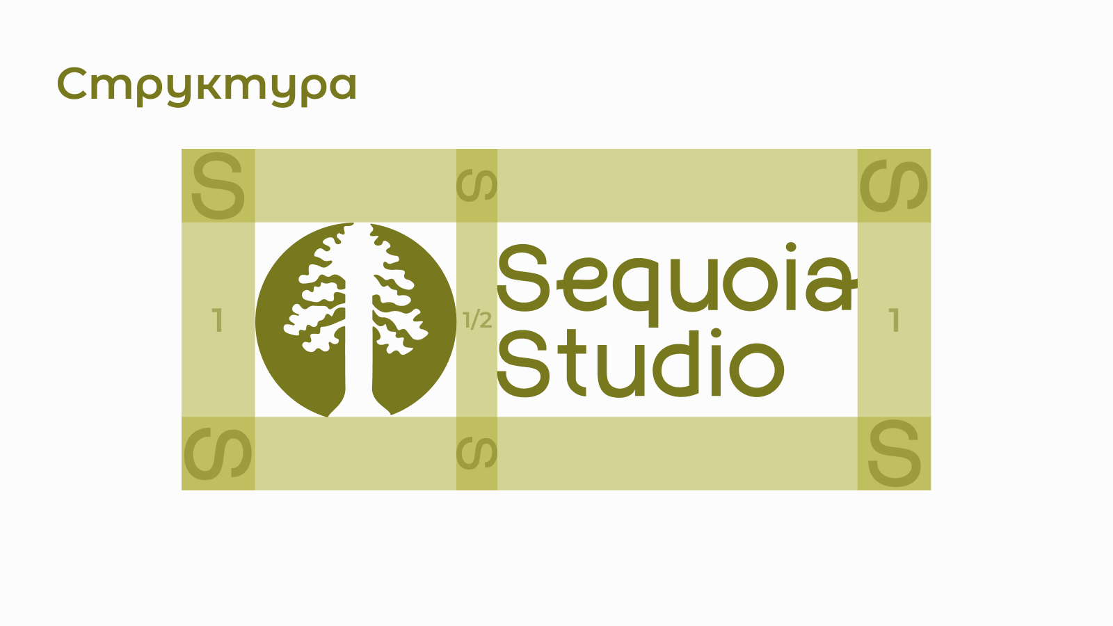 Разработка фирменного стиля | Sequoia studio — Изображение №7 — Интерфейсы, Брендинг на Dprofile