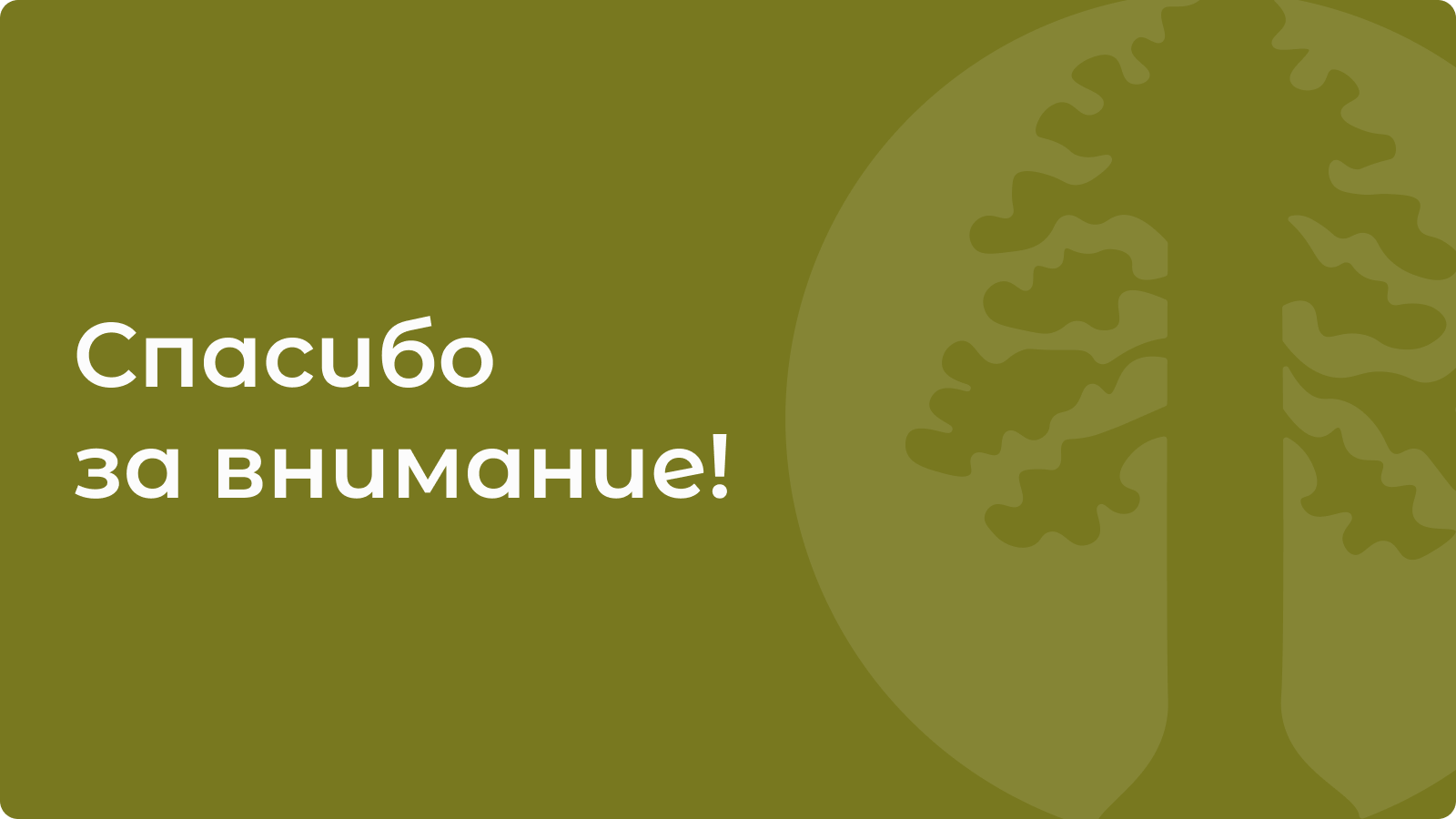 Разработка фирменного стиля | Sequoia studio — Изображение №26 — Интерфейсы, Брендинг на Dprofile