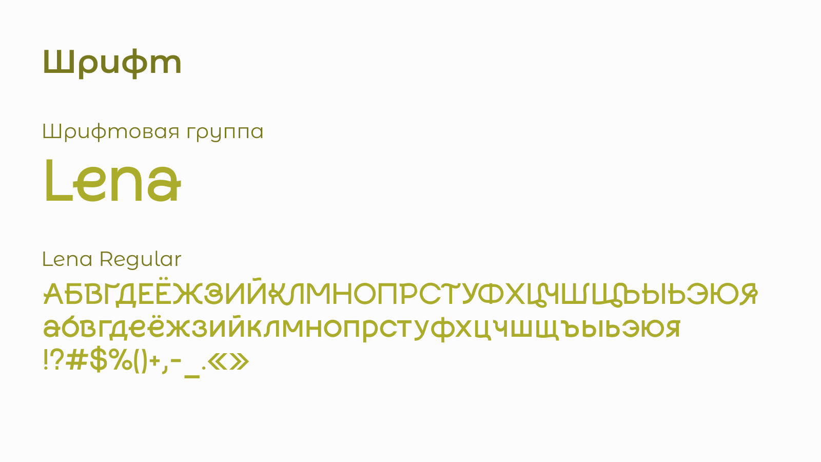 Разработка фирменного стиля | Sequoia studio — Изображение №10 — Интерфейсы, Брендинг на Dprofile