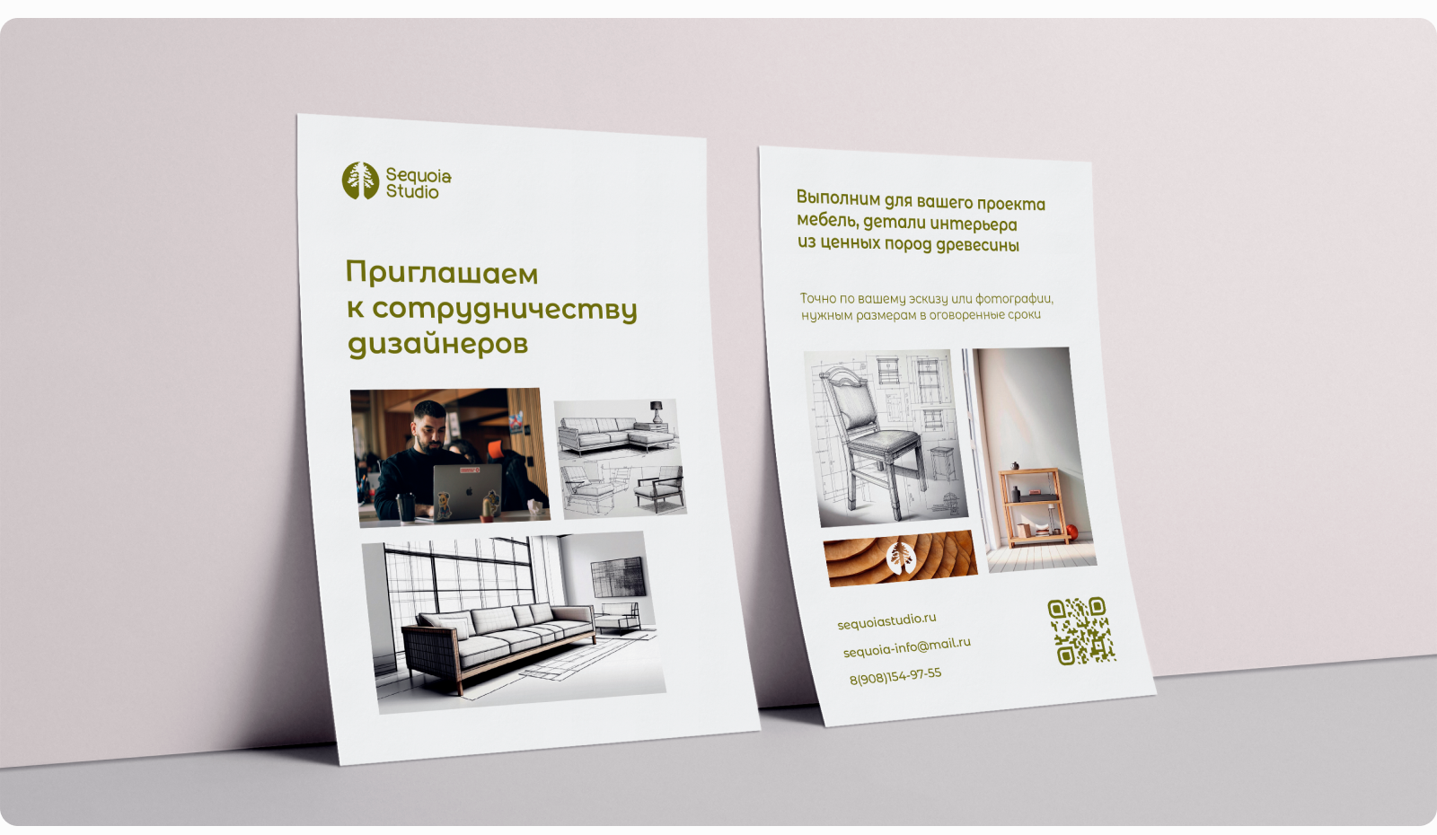 Разработка фирменного стиля | Sequoia studio — Изображение №14 — Интерфейсы, Брендинг на Dprofile
