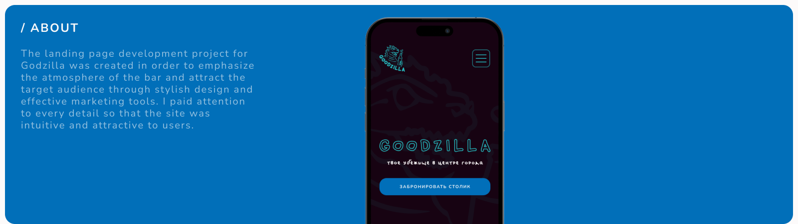 Landing page development | GOODZILLA — Изображение №2 — Интерфейсы, Брендинг на Dprofile