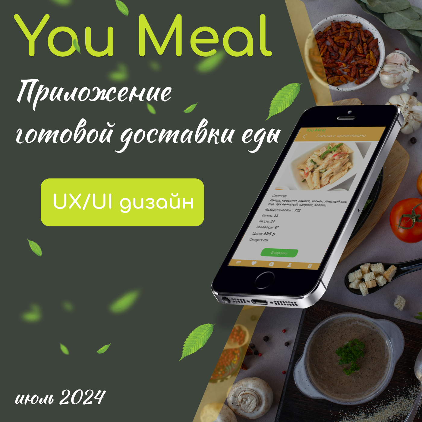 Приложение готовой доставки еды — Изображение №1 — Интерфейсы на Dprofile
