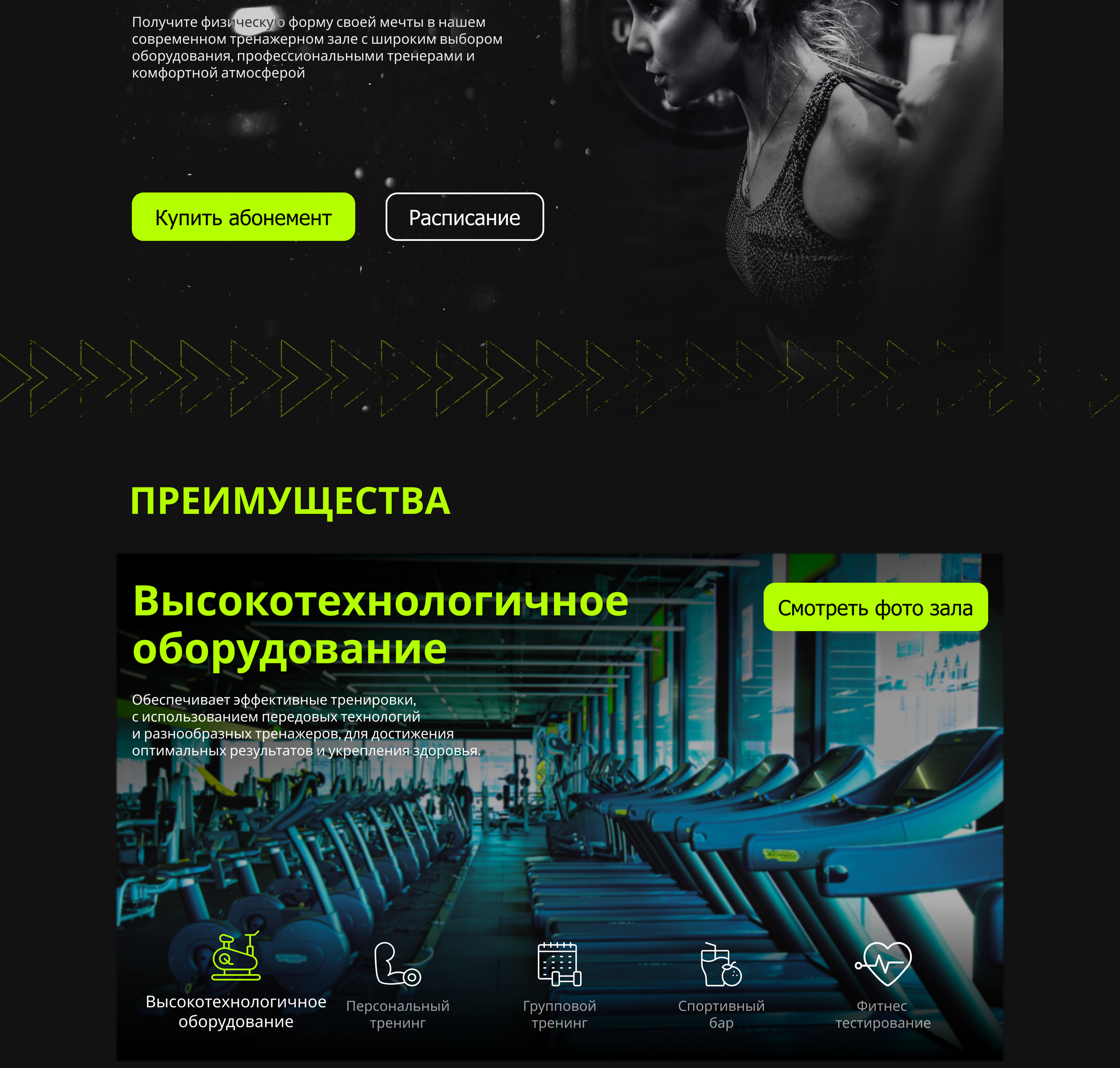 LANDING PAGE WEBSITE | INFINITY GYM — Изображение №3 — Интерфейсы, Брендинг на Dprofile