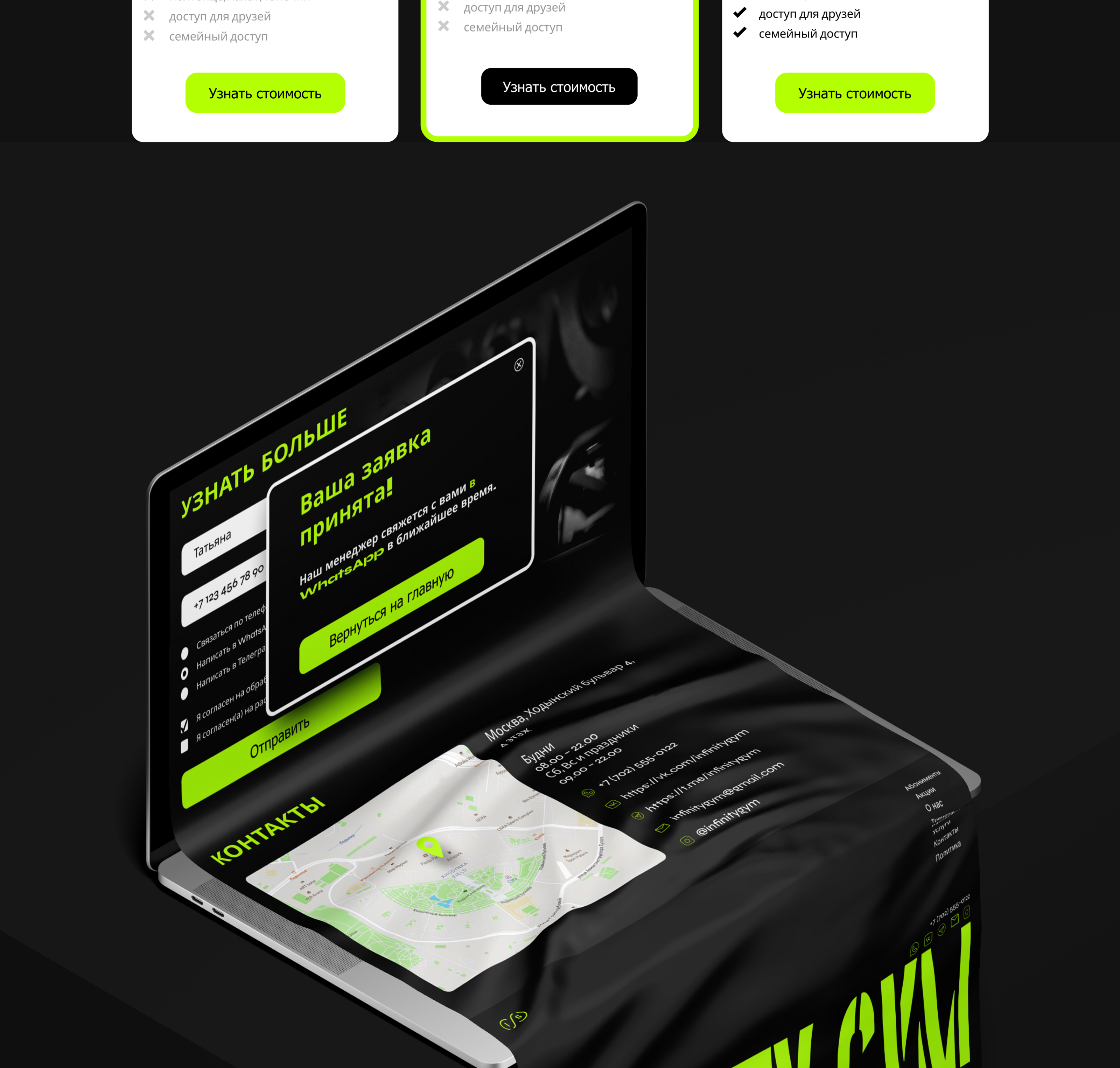 LANDING PAGE WEBSITE | INFINITY GYM — Изображение №7 — Интерфейсы, Брендинг на Dprofile