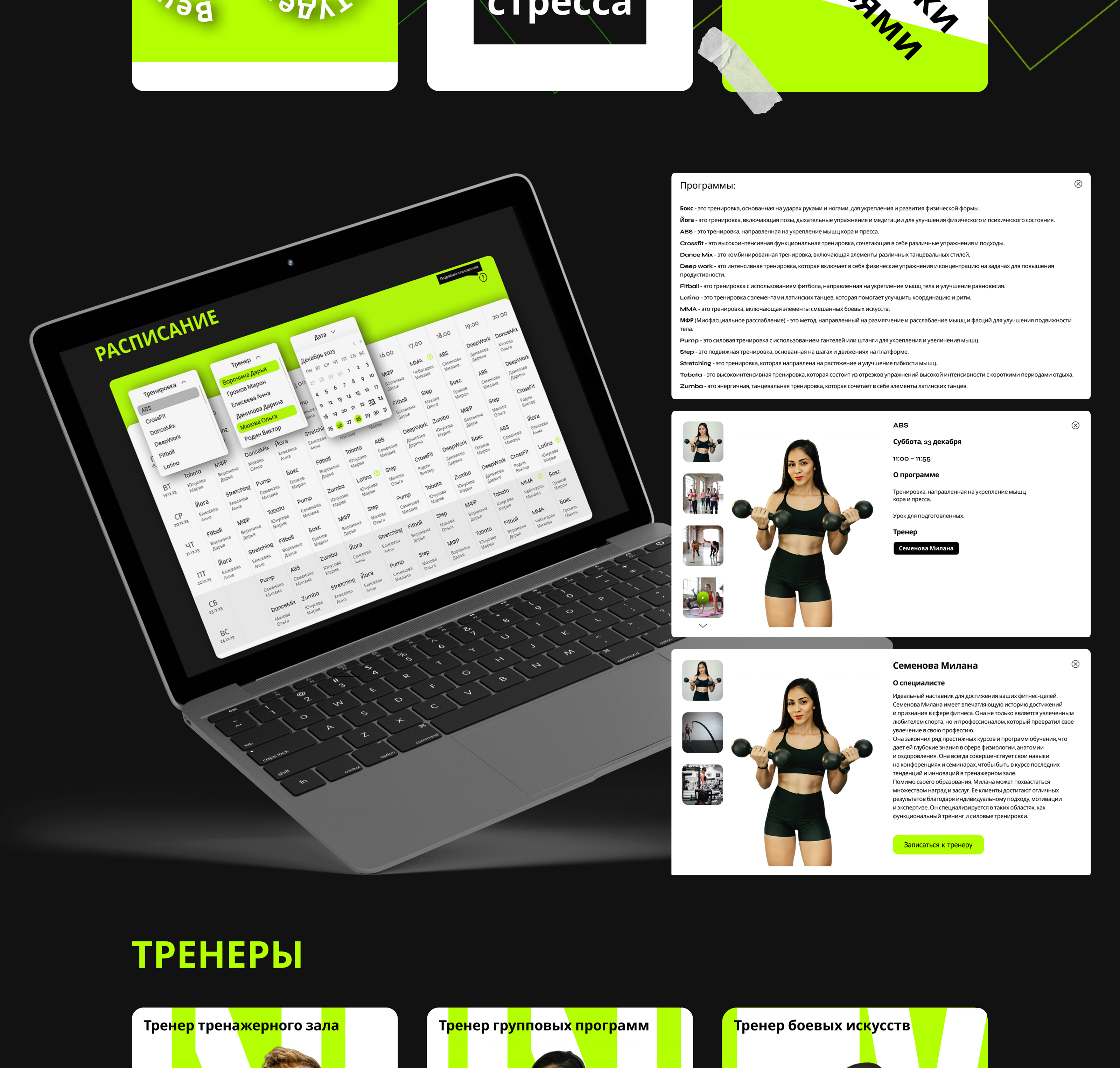 LANDING PAGE WEBSITE | INFINITY GYM — Изображение №5 — Интерфейсы, Брендинг на Dprofile