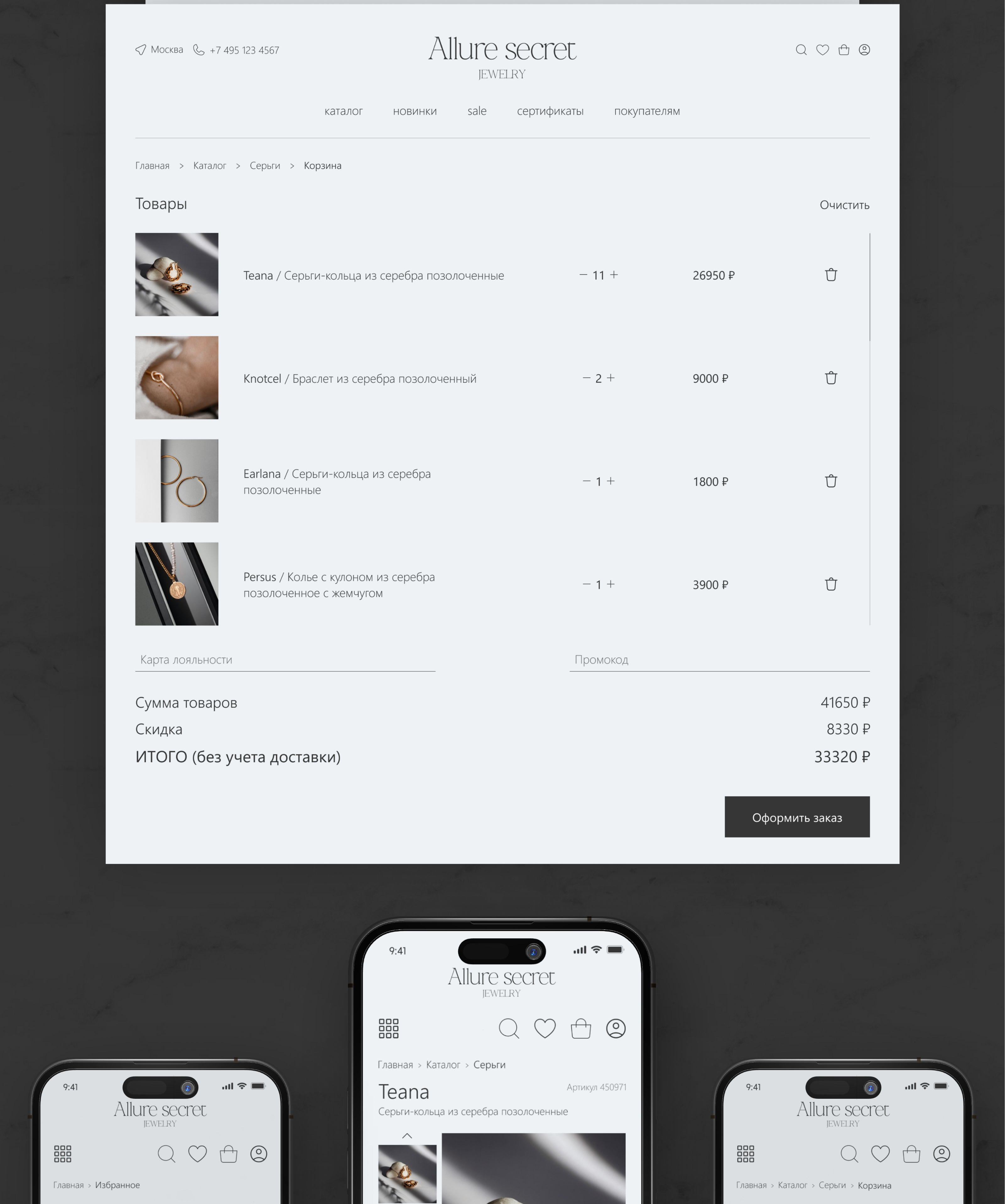 ECOMMERCE ONLINE STORE | Allure Secret Jewelry — Изображение №8 — Интерфейсы, Брендинг на Dprofile