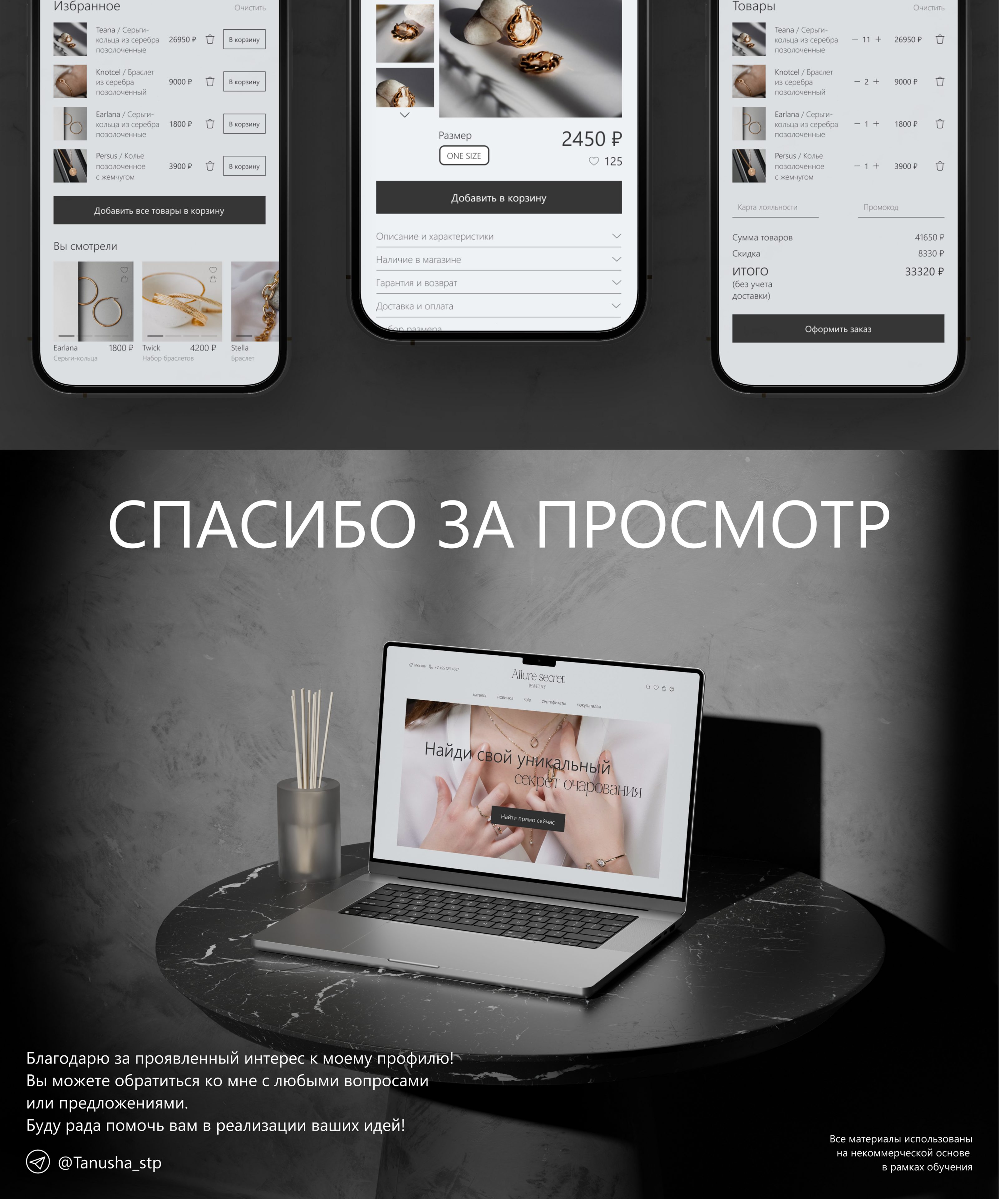 ECOMMERCE ONLINE STORE | Allure Secret Jewelry — Изображение №9 — Интерфейсы, Брендинг на Dprofile