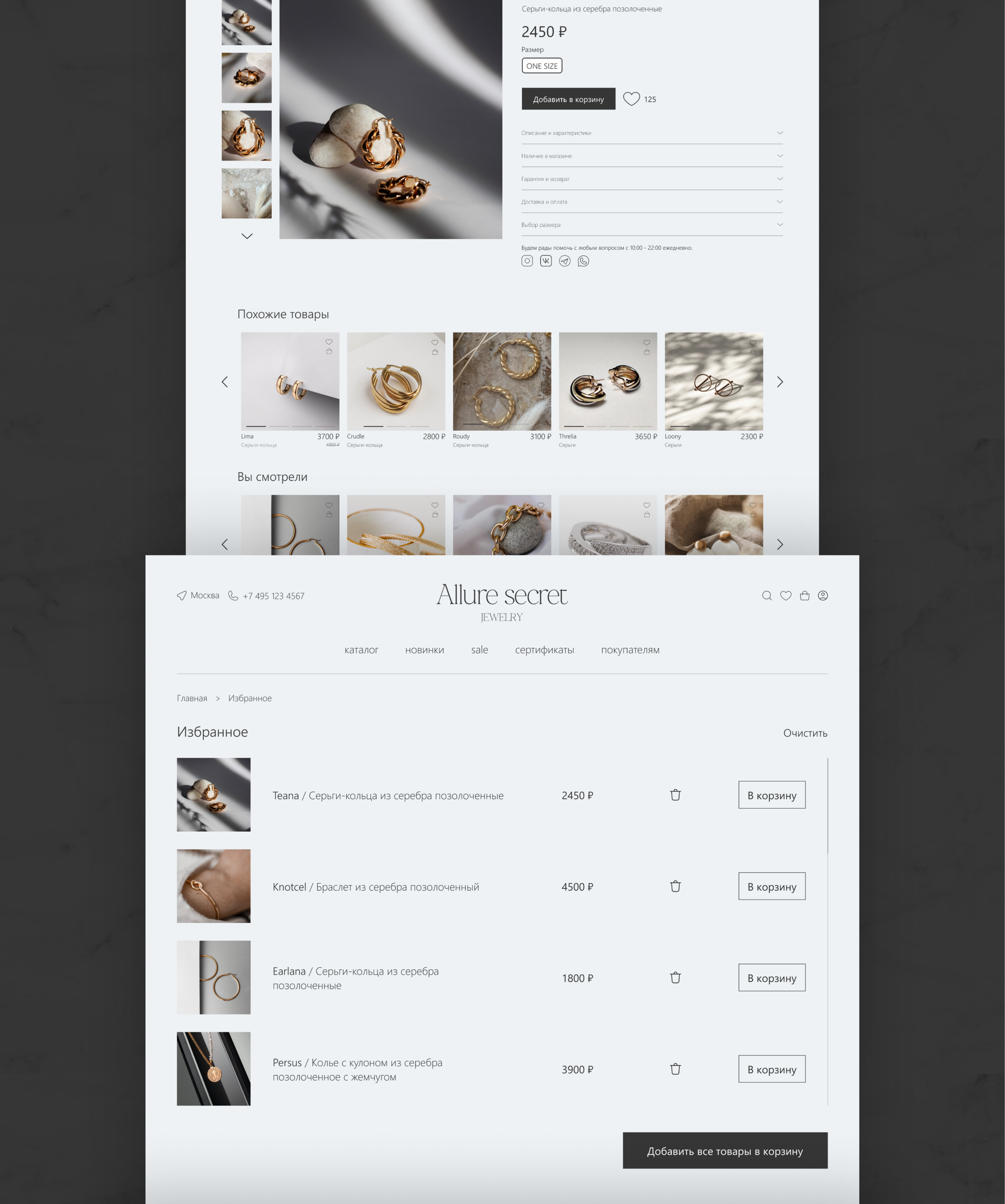 ECOMMERCE ONLINE STORE | Allure Secret Jewelry — Изображение №7 — Интерфейсы, Брендинг на Dprofile