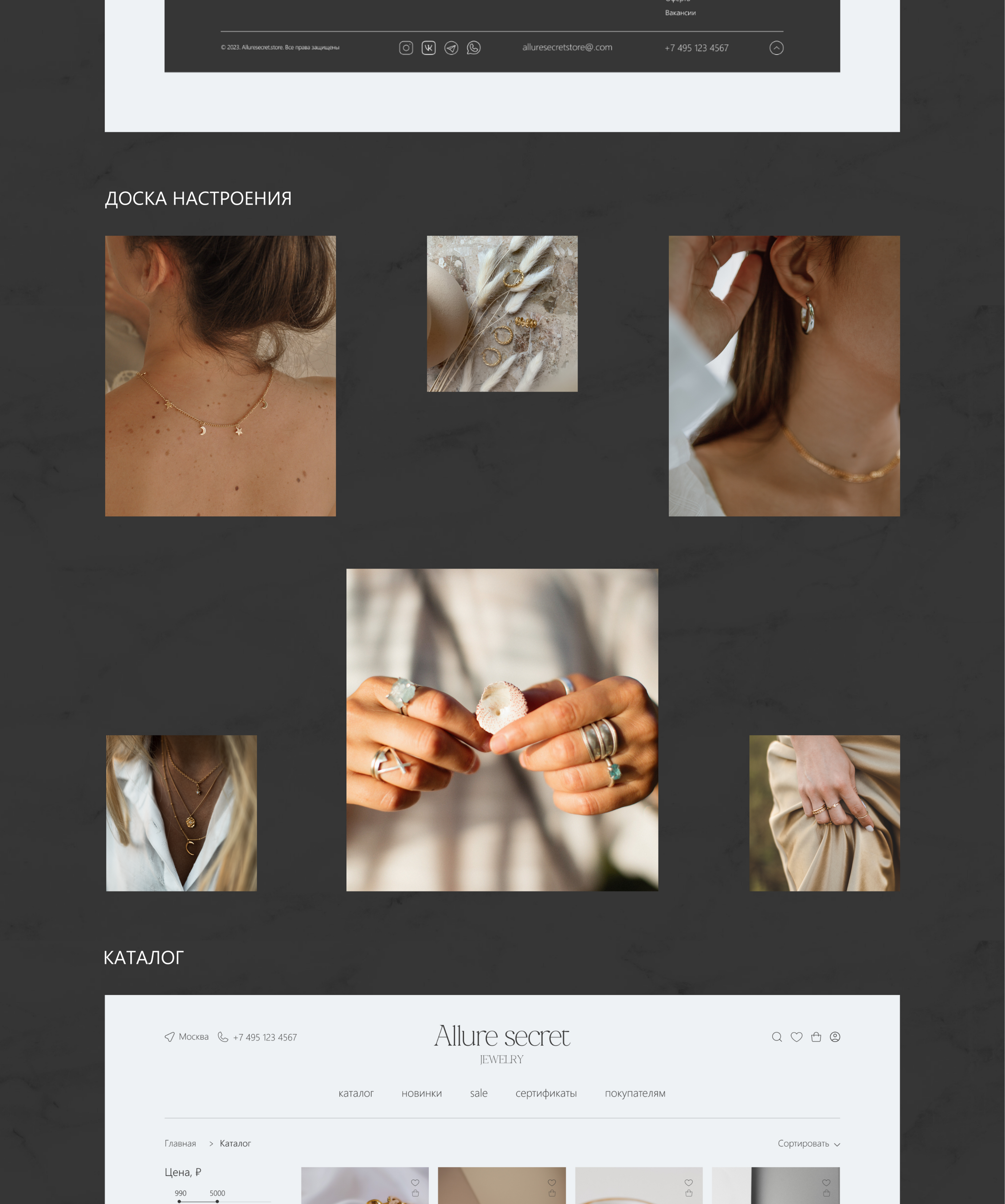 ECOMMERCE ONLINE STORE | Allure Secret Jewelry — Изображение №5 — Интерфейсы, Брендинг на Dprofile