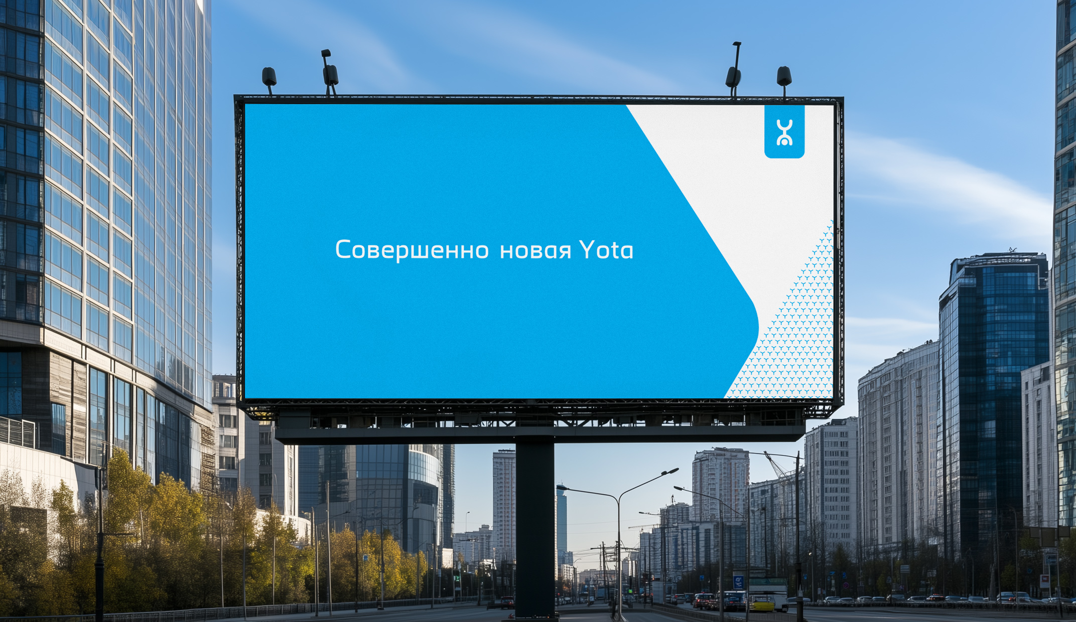 Yota | Айдентика за 3 суток в одиночку (2020 г.) — Изображение №1 — Брендинг на Dprofile