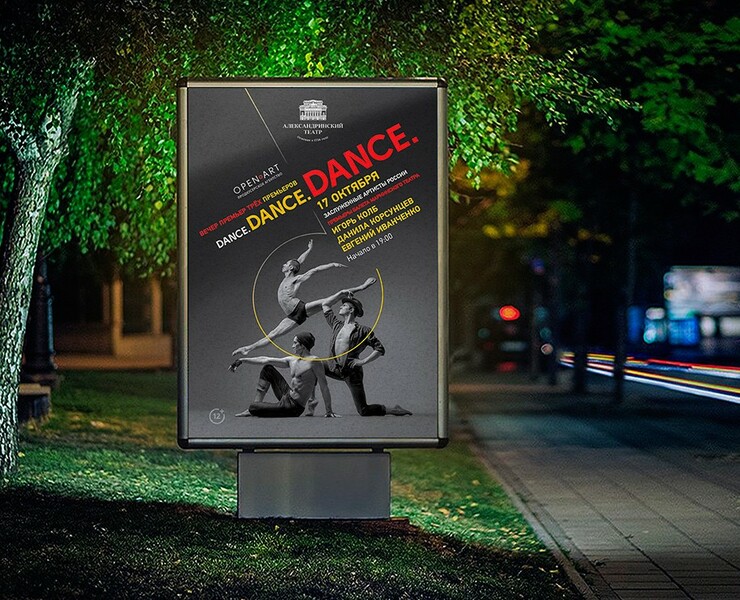 Брендинг «Dance.Dance.Dance» на Dprofile