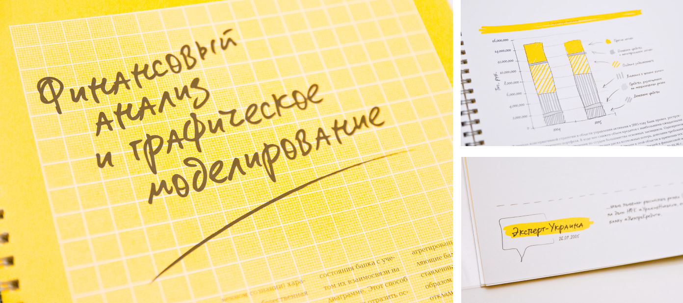 Годовой отчёт «ЦентроКредит» — Изображение №4 — Иллюстрация, Графика на Dprofile
