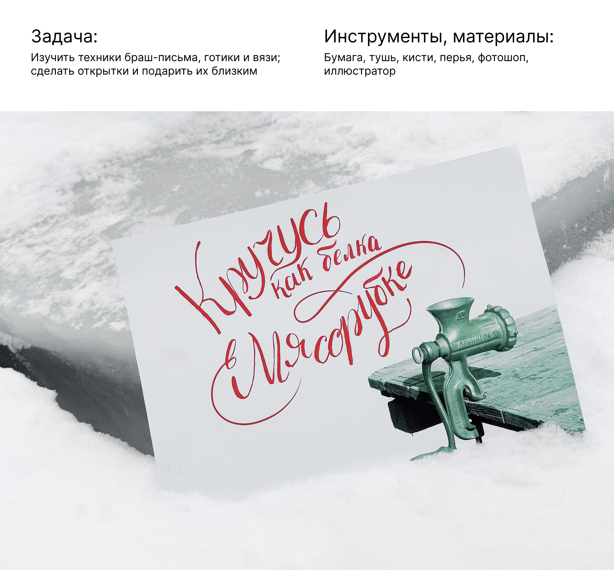 Леттеринг — Изображение №1 — Графика на Dprofile