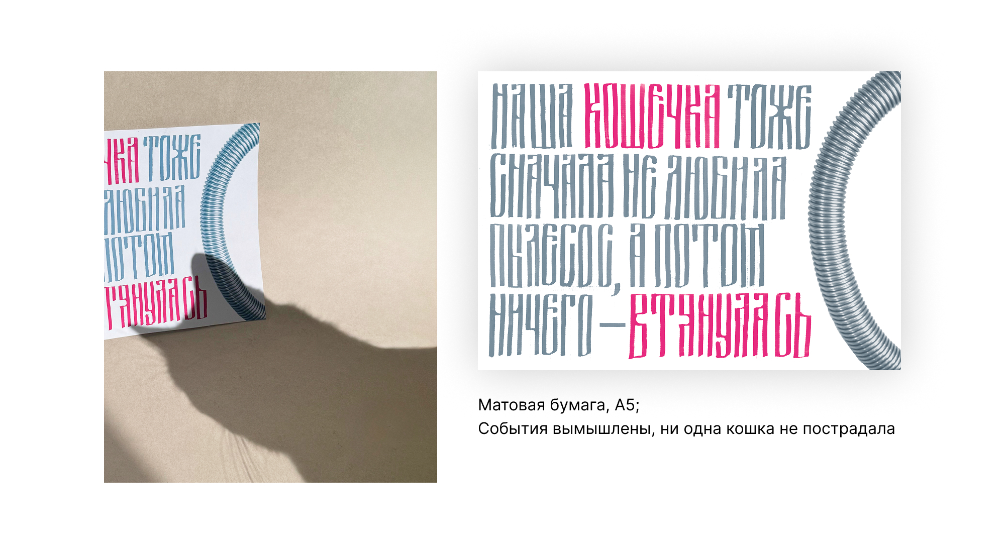 Леттеринг — Изображение №7 — Графика на Dprofile
