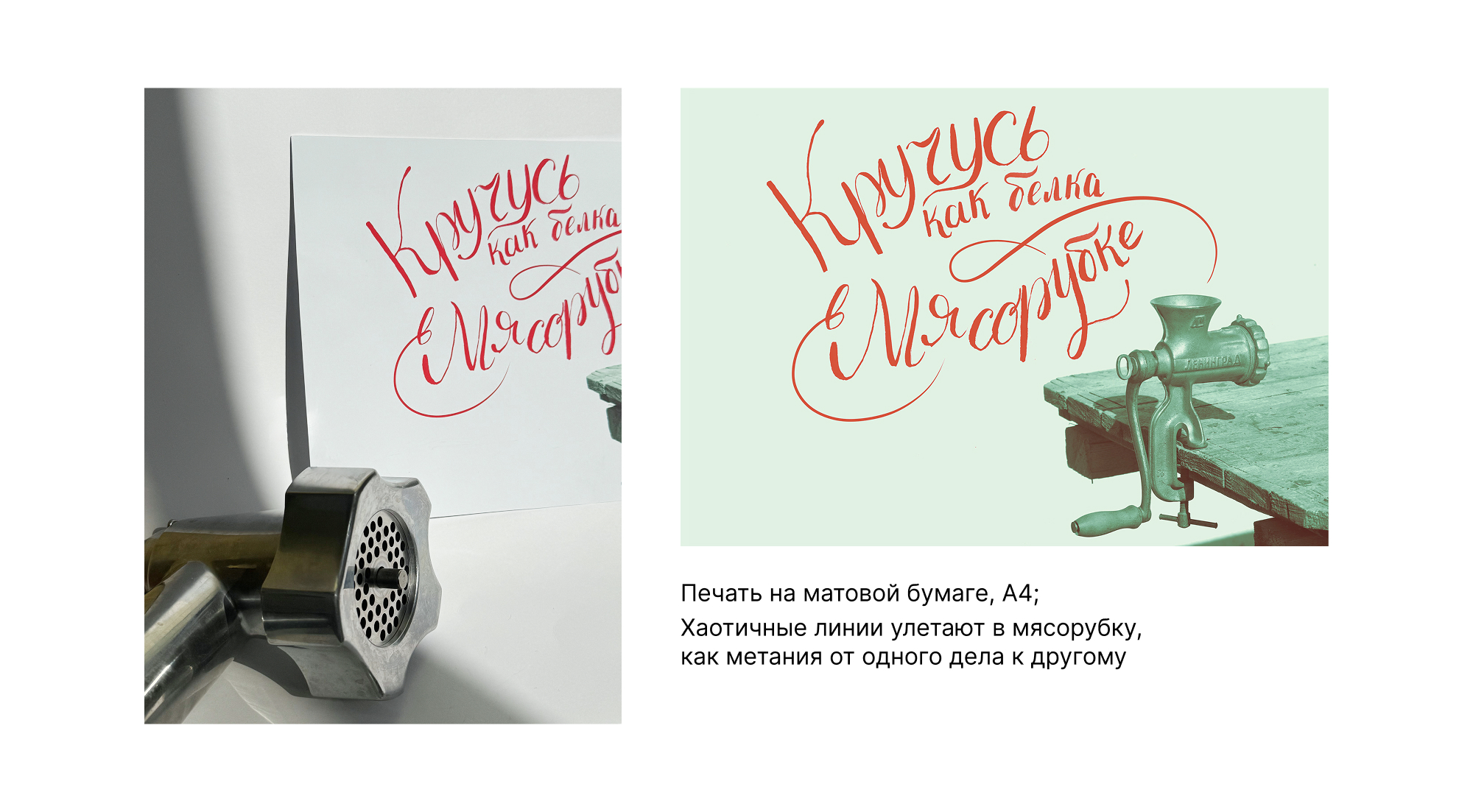 Леттеринг — Изображение №2 — Графика на Dprofile