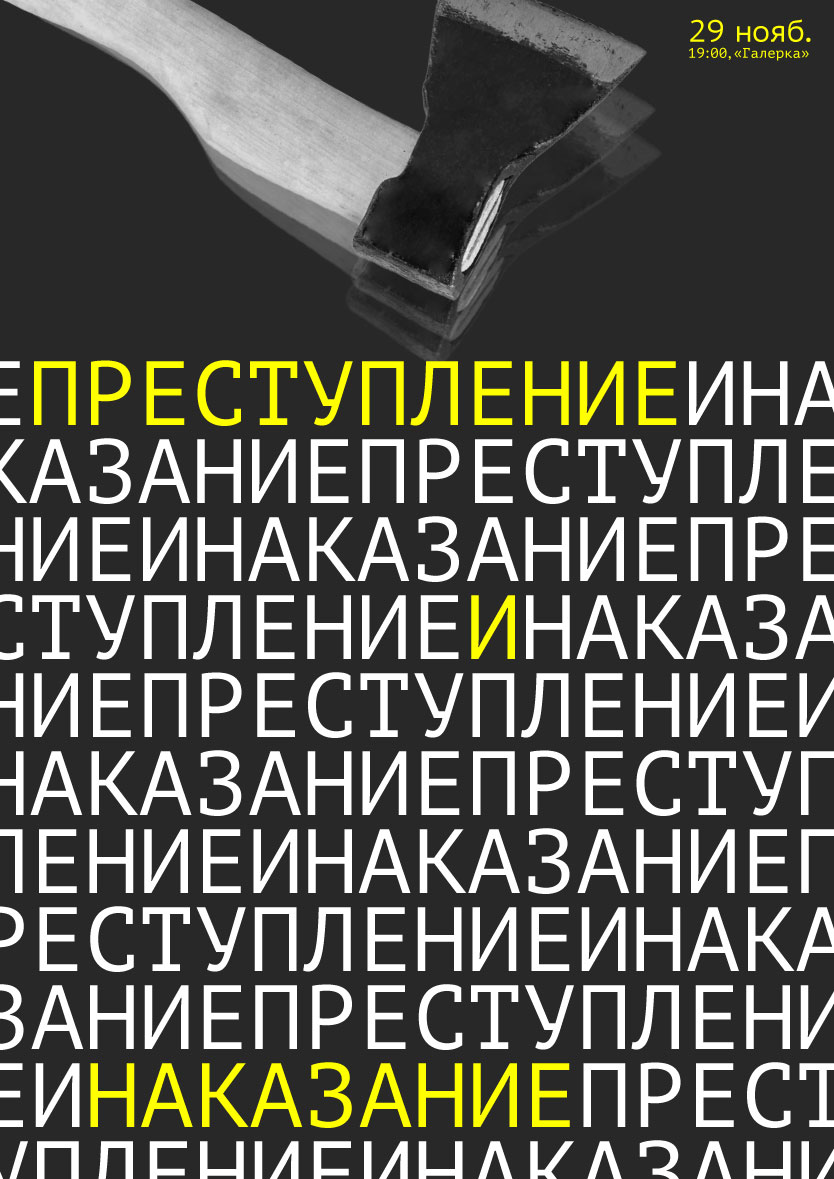 Коллекция постеров — Изображение №4 — Графика на Dprofile