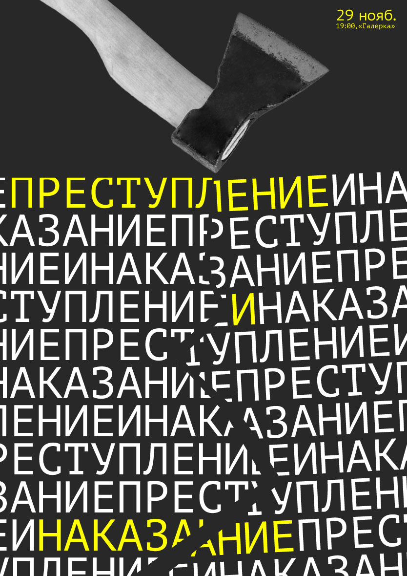 Коллекция постеров — Изображение №5 — Графика на Dprofile