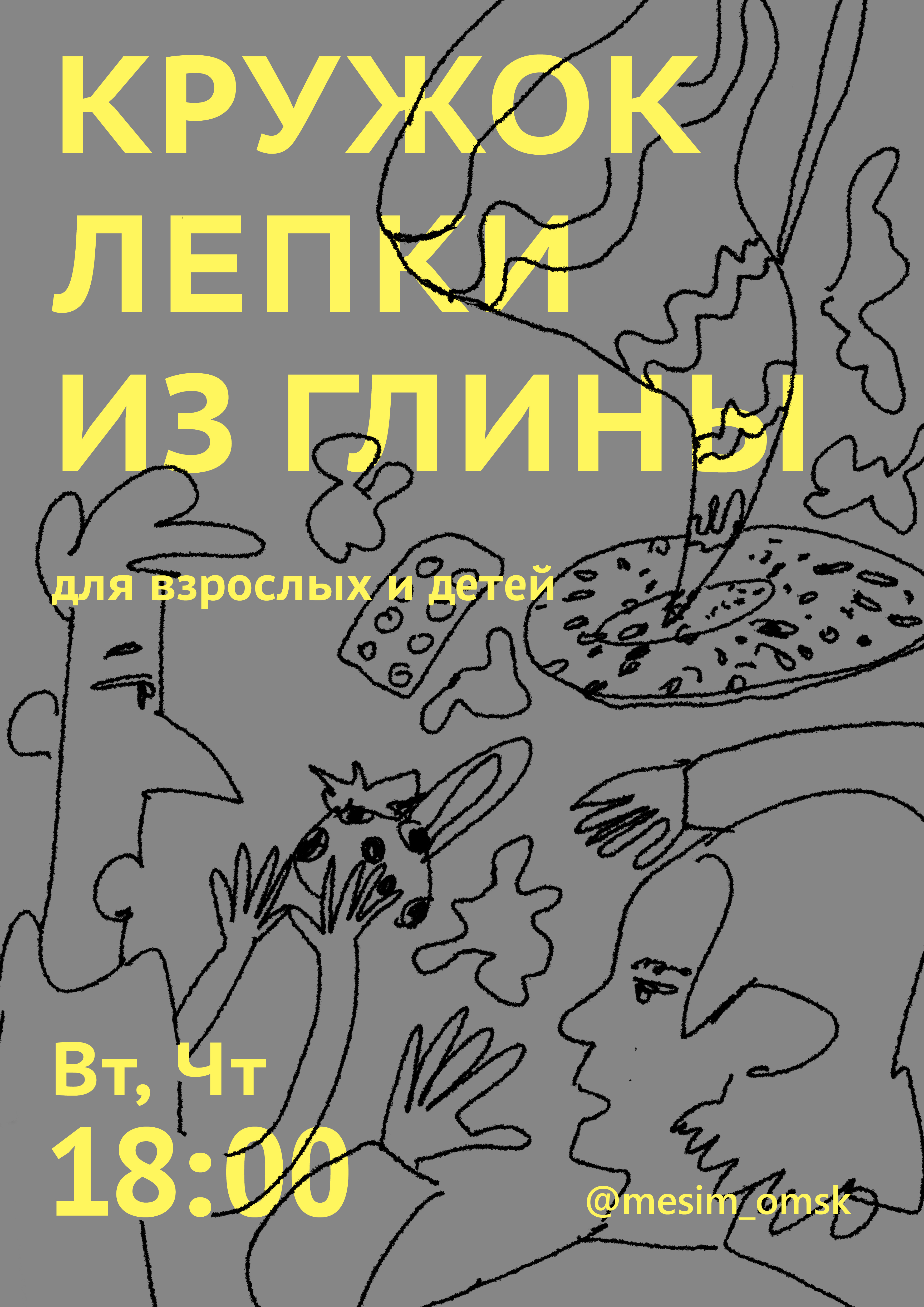 Коллекция постеров — Изображение №6 — Графика на Dprofile