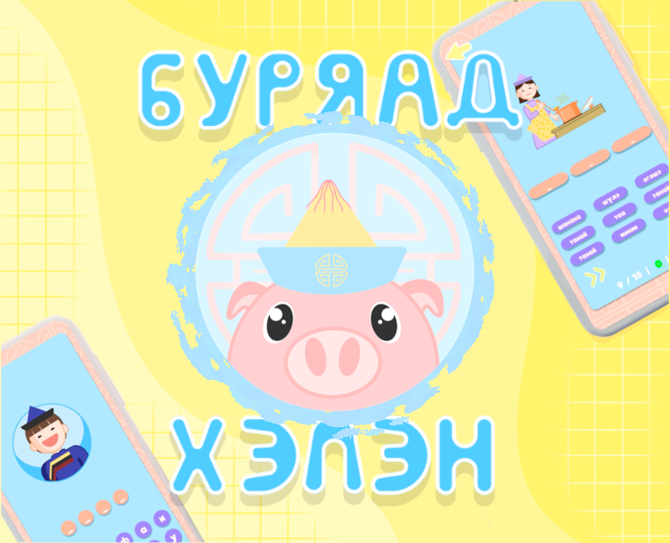 Буряад Хэлэн — Интерфейсы, Иллюстрация на Dprofile