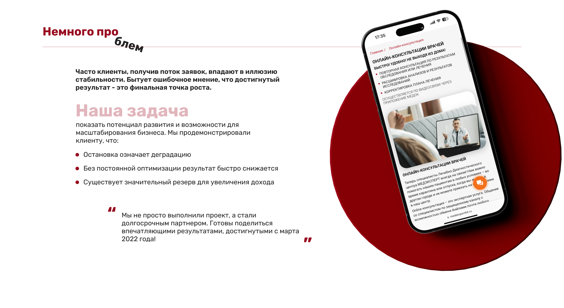 Как на 580% увеличить конверсионность сайта медцентра? — Изображение №7 — Маркетинг на Dprofile