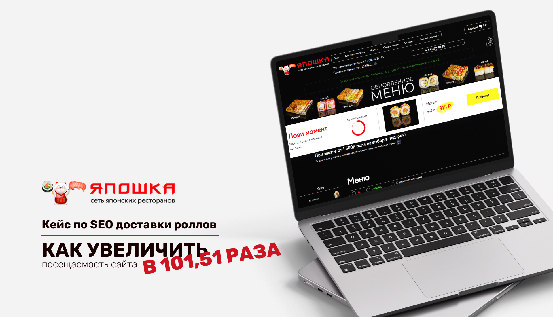 Как увеличить посещаемость сайта в 101,51 раза — Изображение №1 — Интерфейсы, Маркетинг на Dprofile