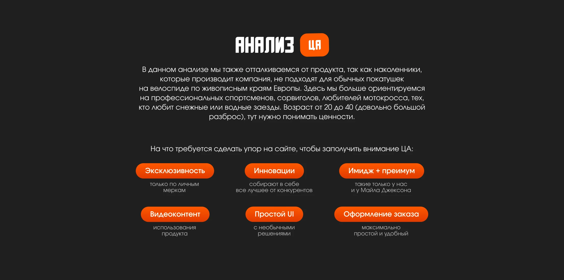 Спорт под защитой: Разработка сайта для Brace to Race — Изображение №6 — Интерфейсы, Брендинг на Dprofile