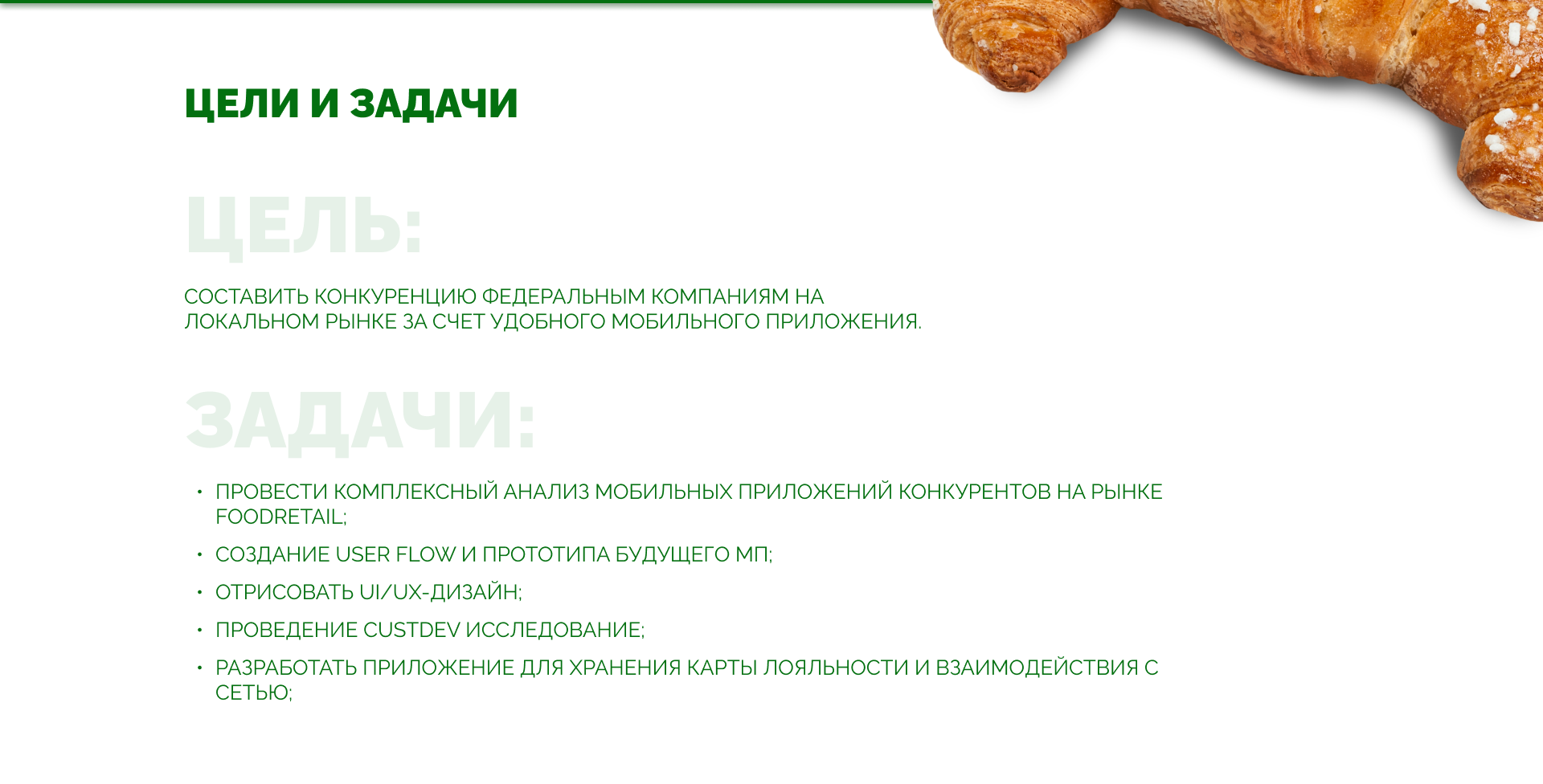 Дизайн мобильного приложения "Спутник" — Изображение №3 — Интерфейсы на Dprofile