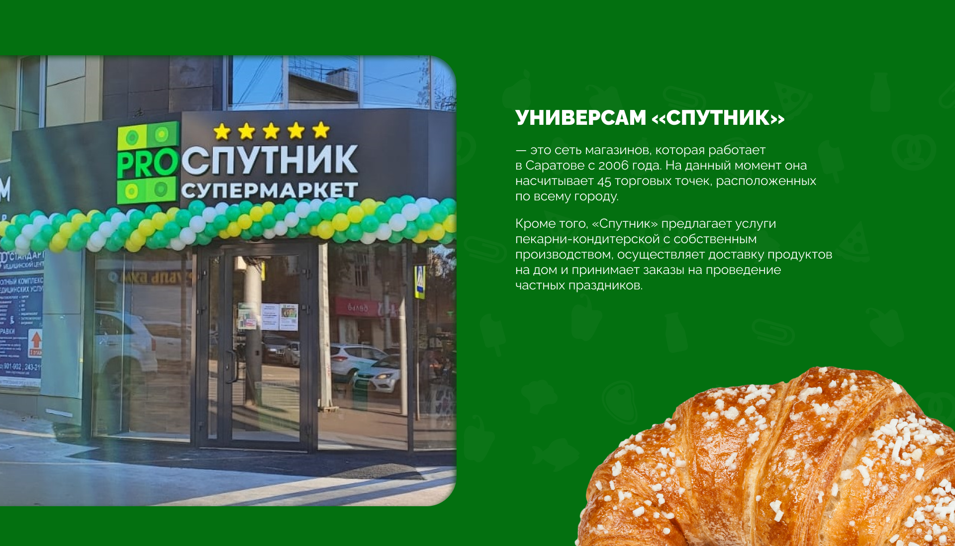 Дизайн мобильного приложения "Спутник" — Изображение №2 — Интерфейсы на Dprofile