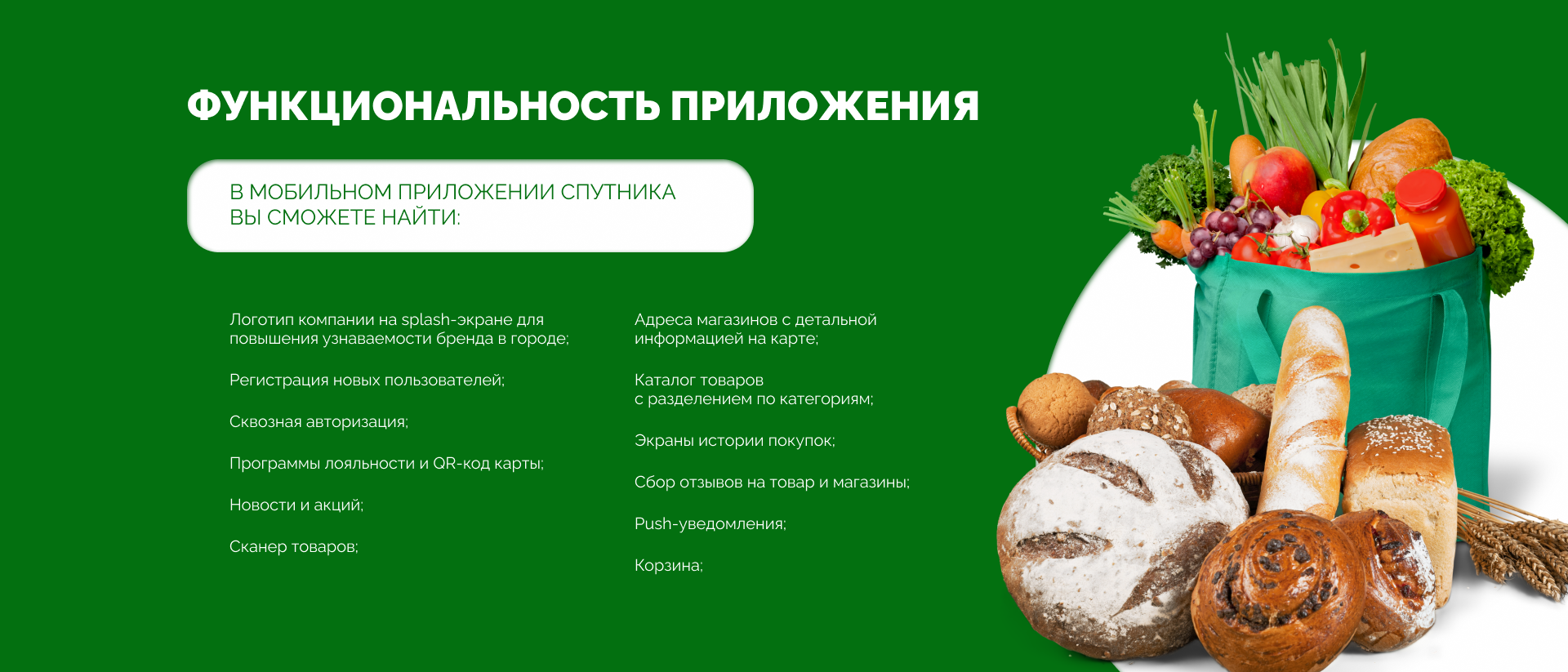 Дизайн мобильного приложения "Спутник" — Изображение №8 — Интерфейсы на Dprofile