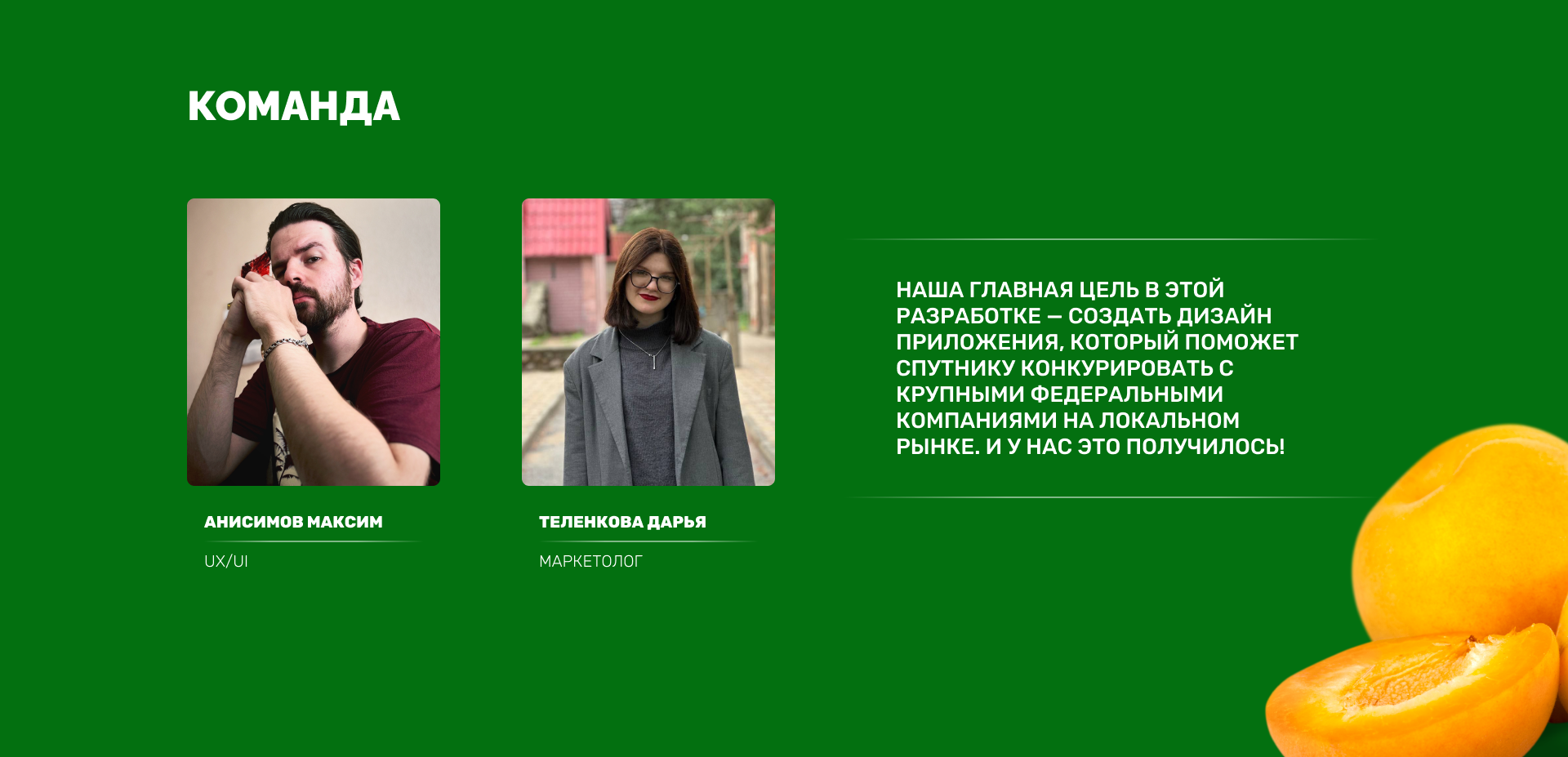 Дизайн мобильного приложения "Спутник" — Изображение №11 — Интерфейсы на Dprofile