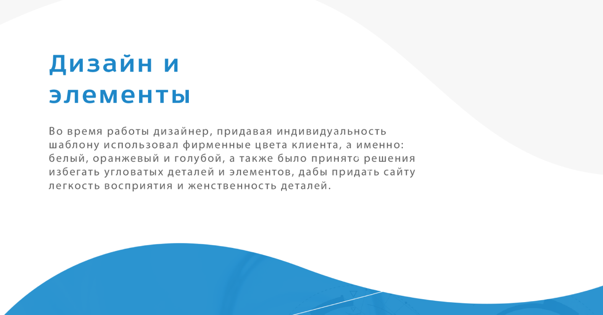 Разработка дизайна сайта и печатной продукции для NEO CLINIC — Изображение №7 — Интерфейсы, Брендинг на Dprofile