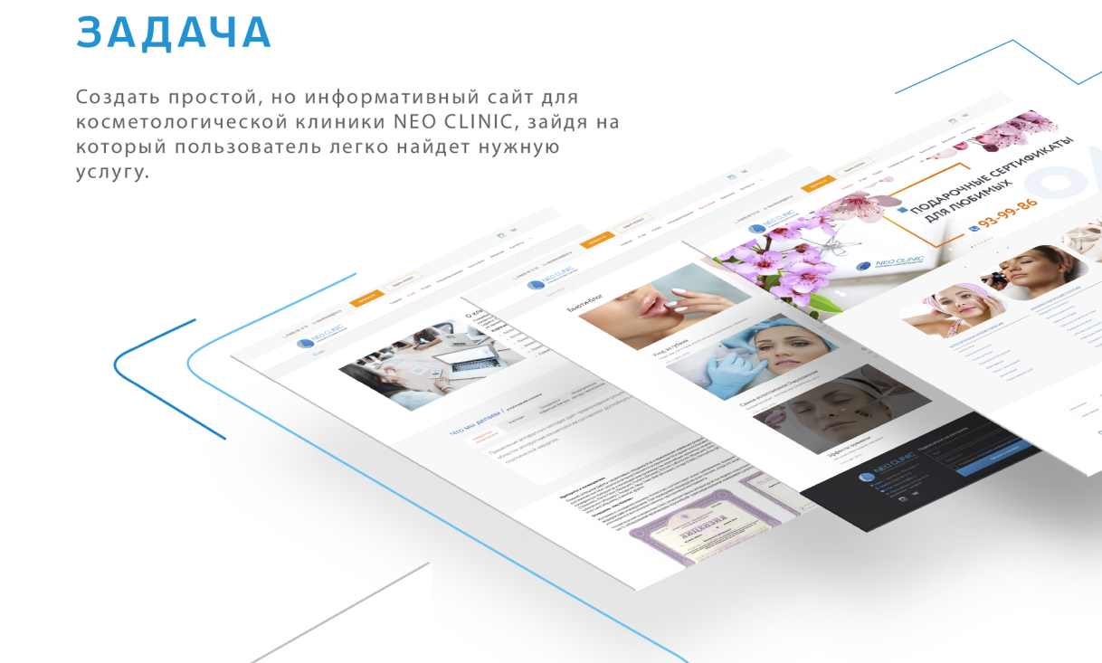 Разработка дизайна сайта и печатной продукции для NEO CLINIC — Изображение №2 — Интерфейсы, Брендинг на Dprofile