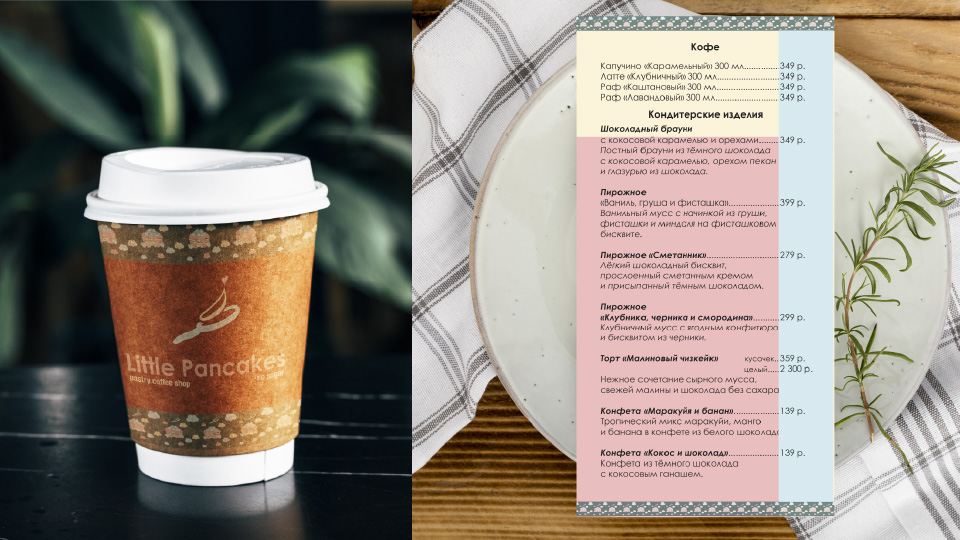 Логотип и минимальный фирменный стиль Little Pancakes — Изображение №6 — Брендинг на Dprofile