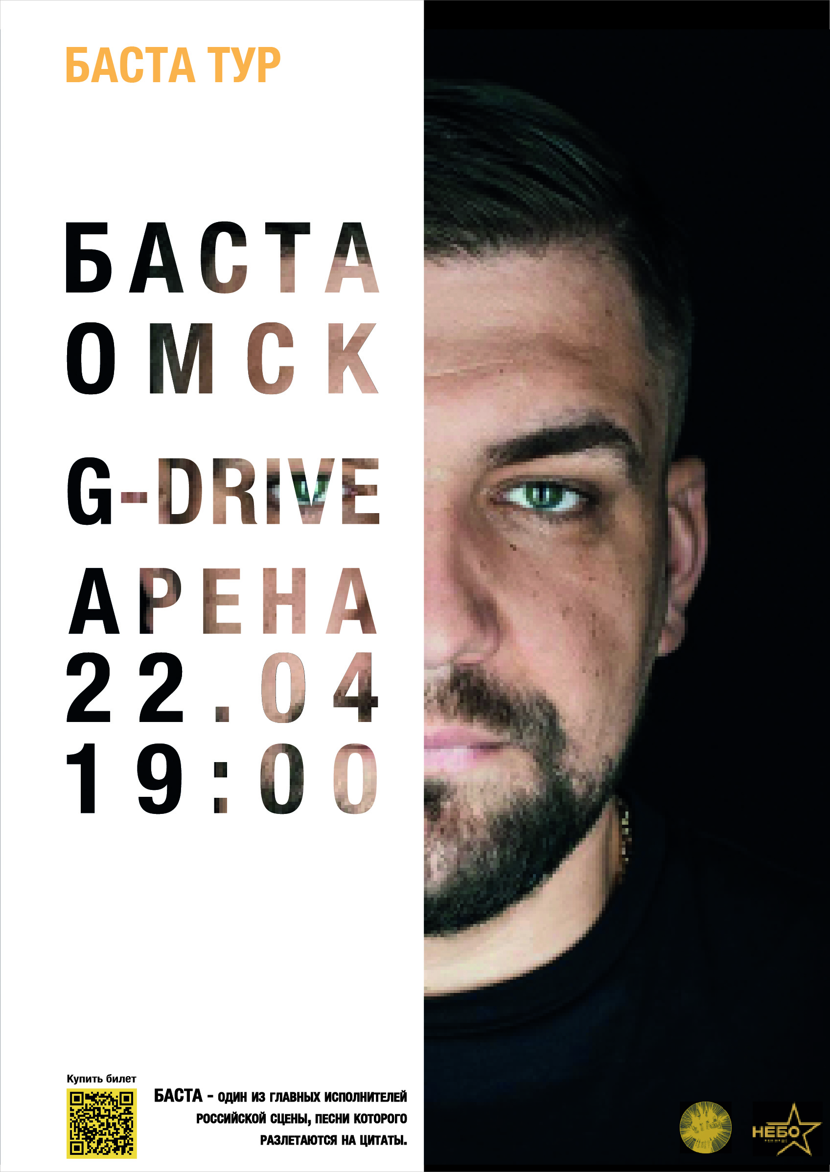 Афиша концерта — Изображение №7 — Графика на Dprofile