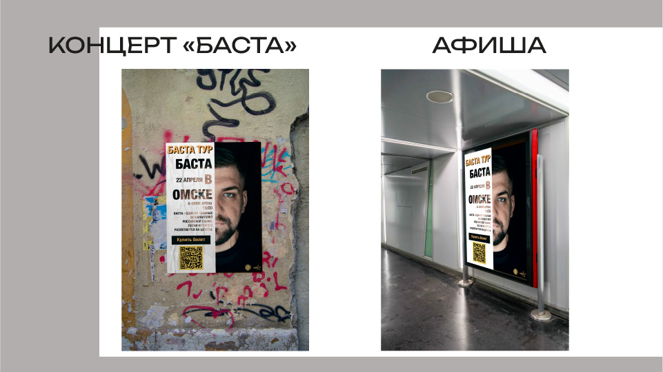 Афиша концерта — Изображение №6 — Графика на Dprofile