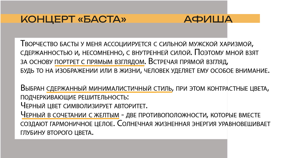 Афиша концерта — Изображение №3 — Графика на Dprofile