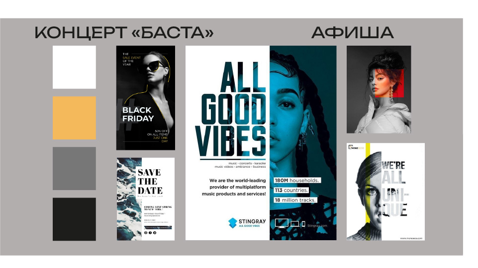 Афиша концерта — Изображение №4 — Графика на Dprofile