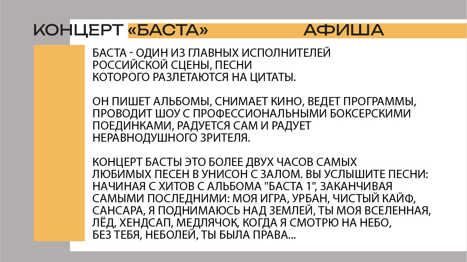 Афиша концерта — Изображение №2 — Графика на Dprofile