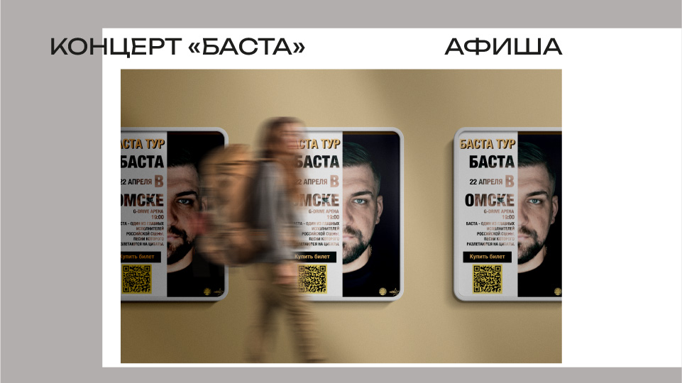 Афиша концерта — Изображение №5 — Графика на Dprofile