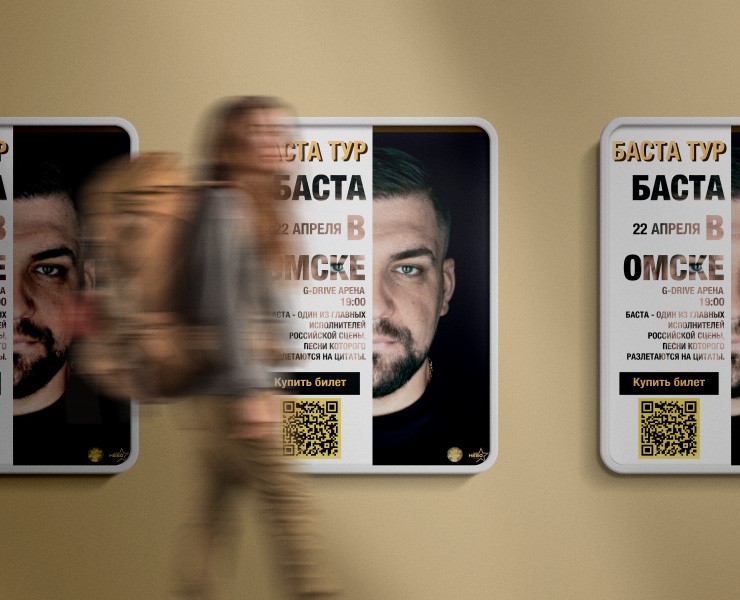 Афиша концерта — Графика на Dprofile