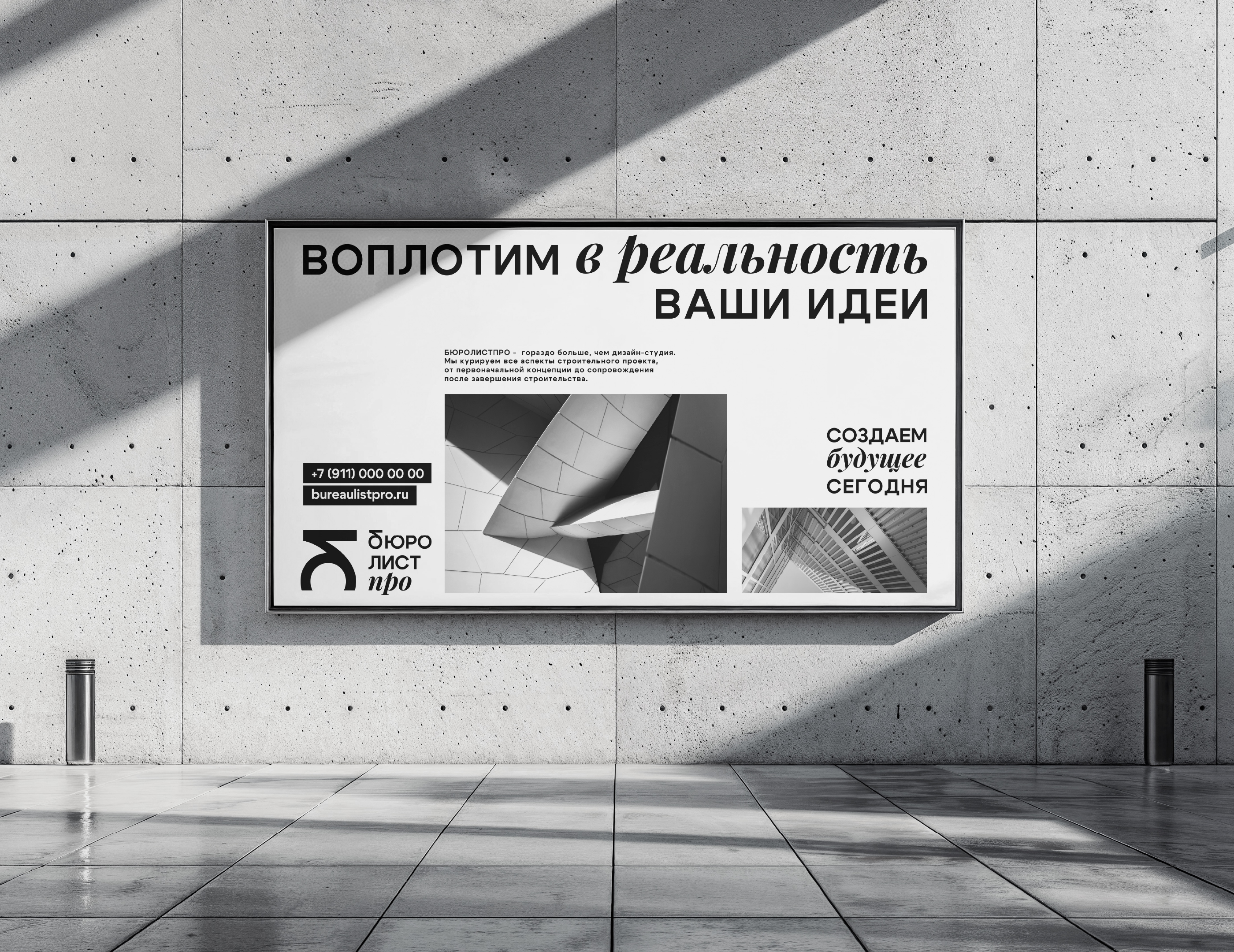 Фирменный стиль архитектурного бюро — Изображение №3 — Брендинг на Dprofile