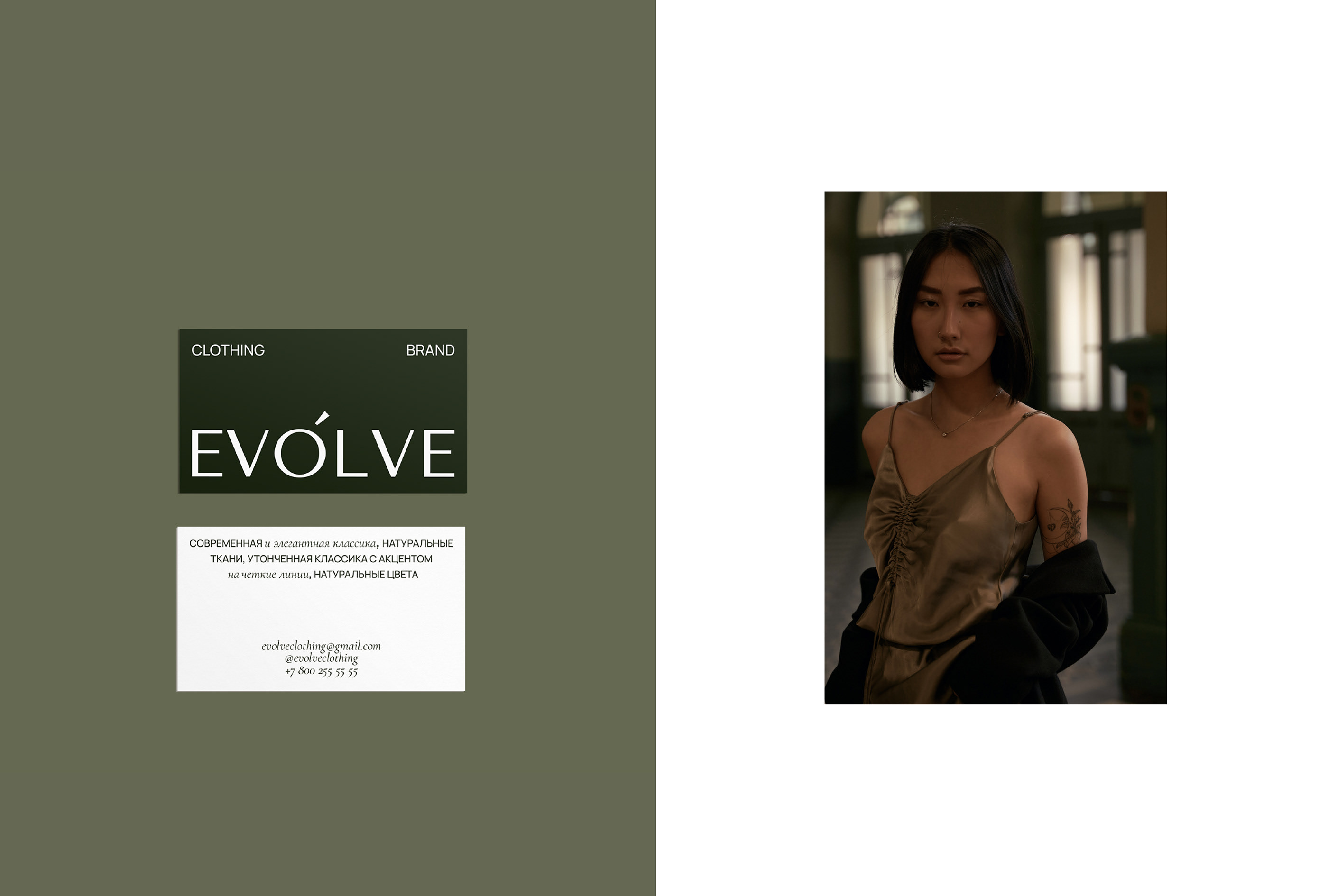EVOLVE Brand Identity — Изображение №3 — Брендинг на Dprofile