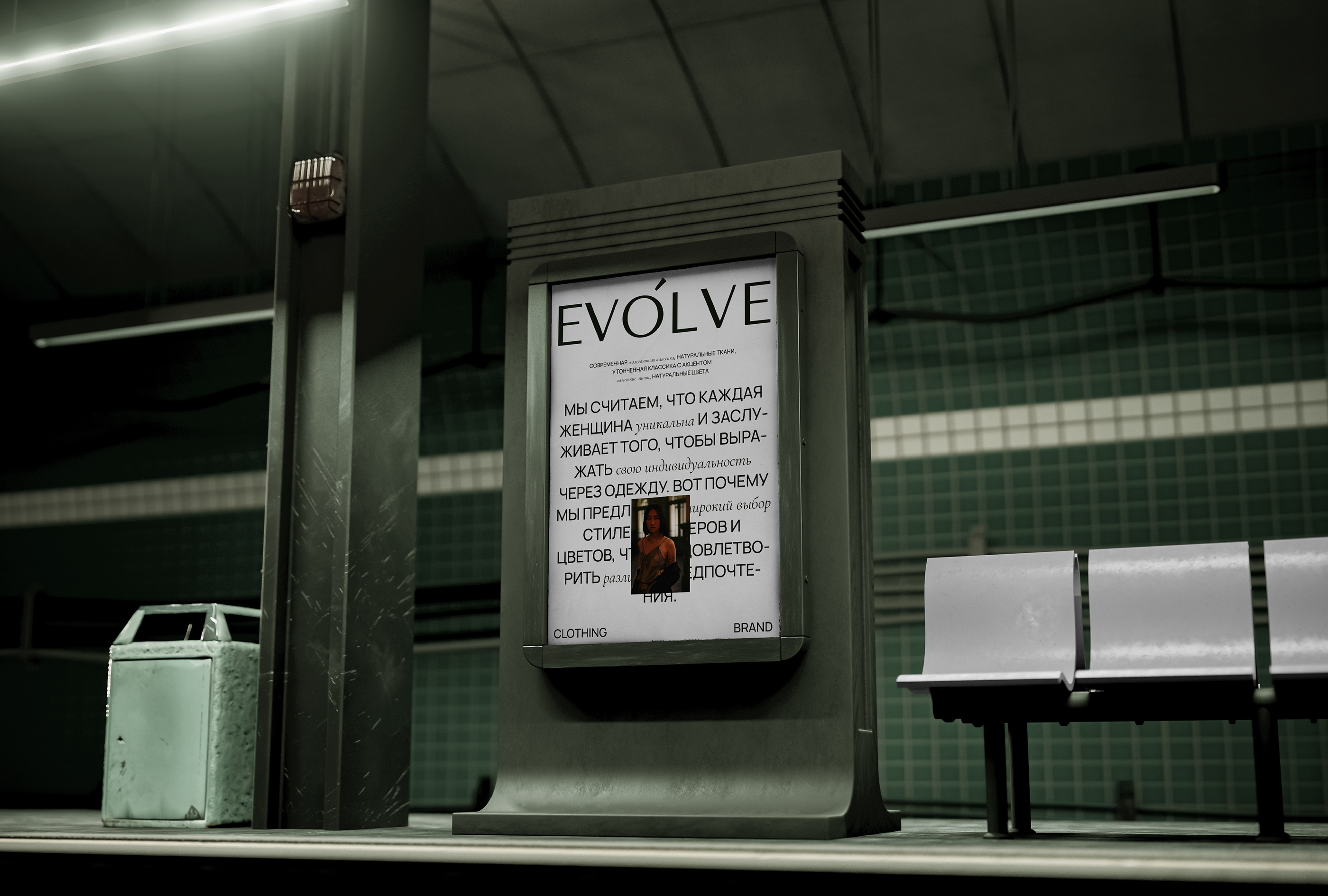 EVOLVE Brand Identity — Изображение №8 — Брендинг на Dprofile